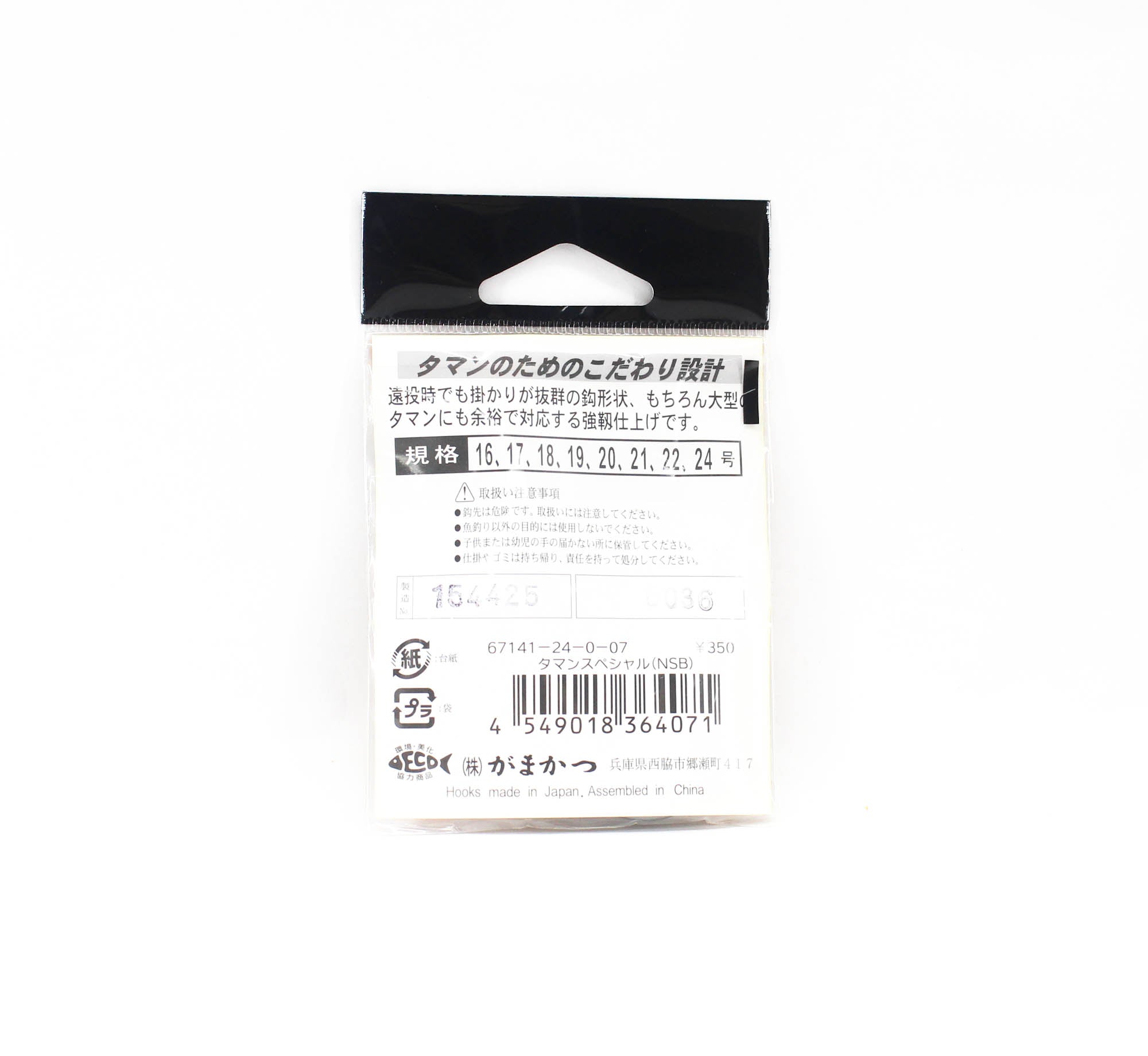 Gamakatsu 67141 Taman Special Hook NS Size 24, 5 Per Pack (4071)