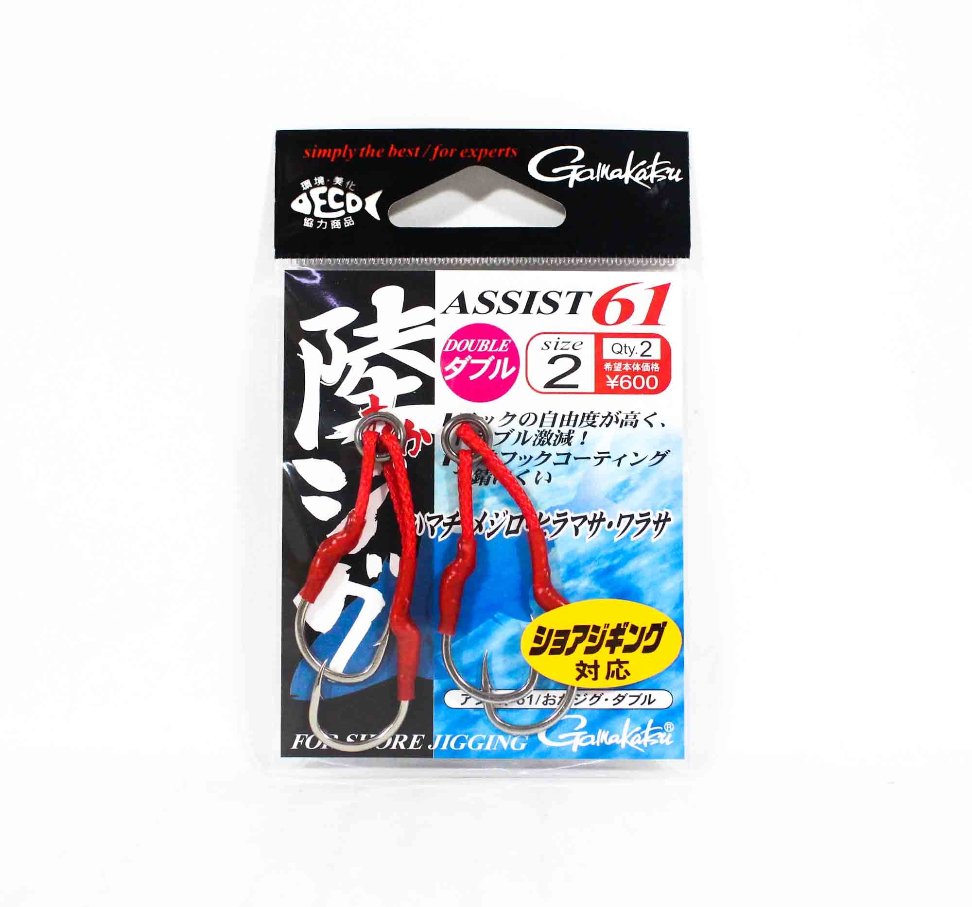 Gamakatsu 67198 Assist 61 Shore Double Assist Hook Size 2 (4576)