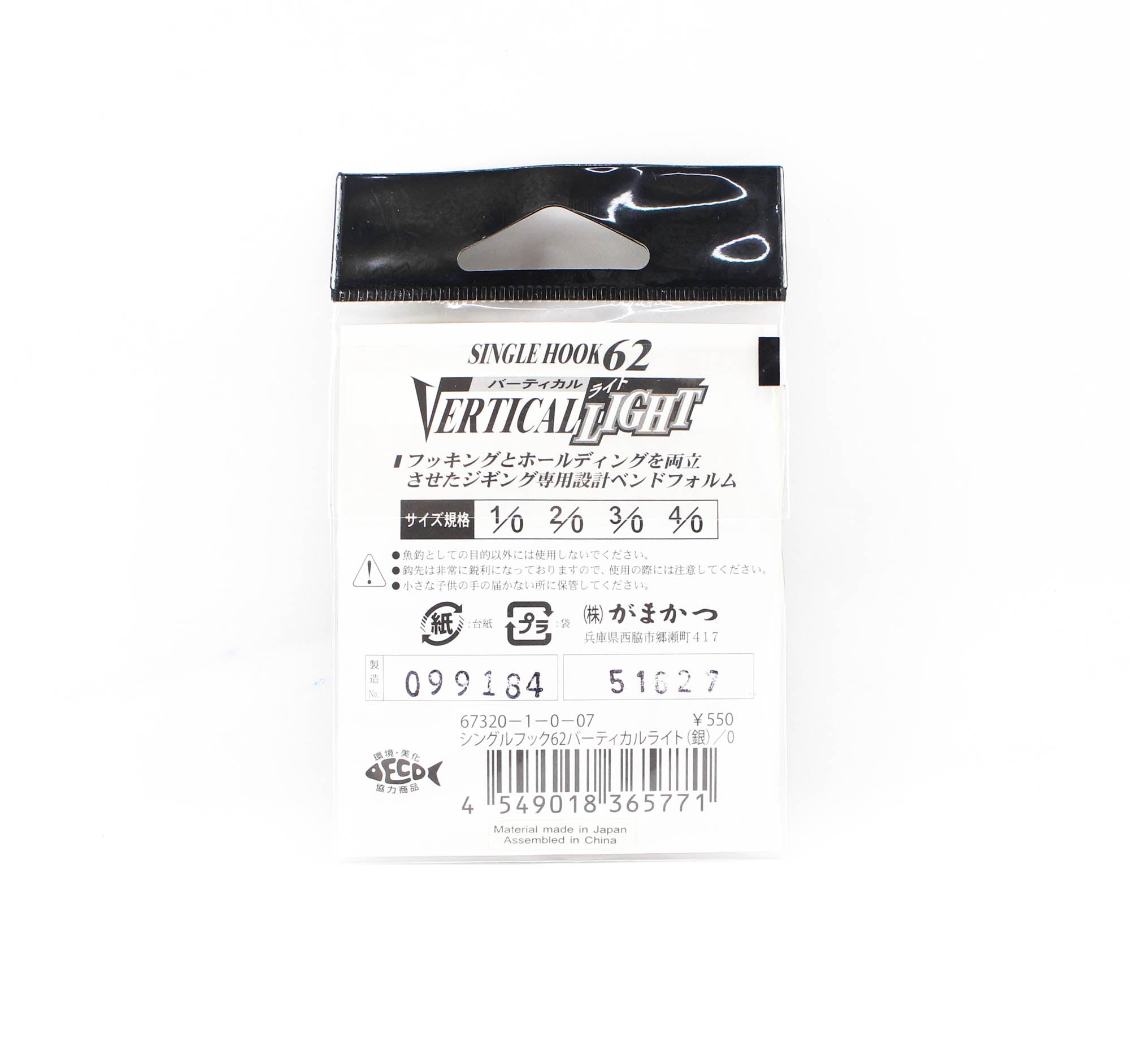 Gamakatsu 67320 Single 62 Vertical Light Jigging Hook Size 1/0 (5771)