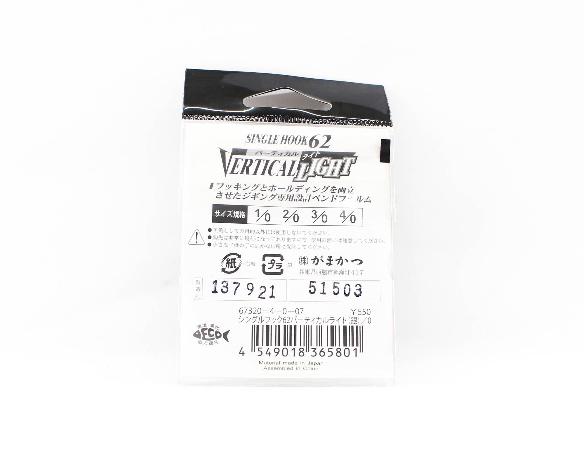 Gamakatsu 67320 Single 62 Vertical Light Jigging Hook Size 4/0 (5801)