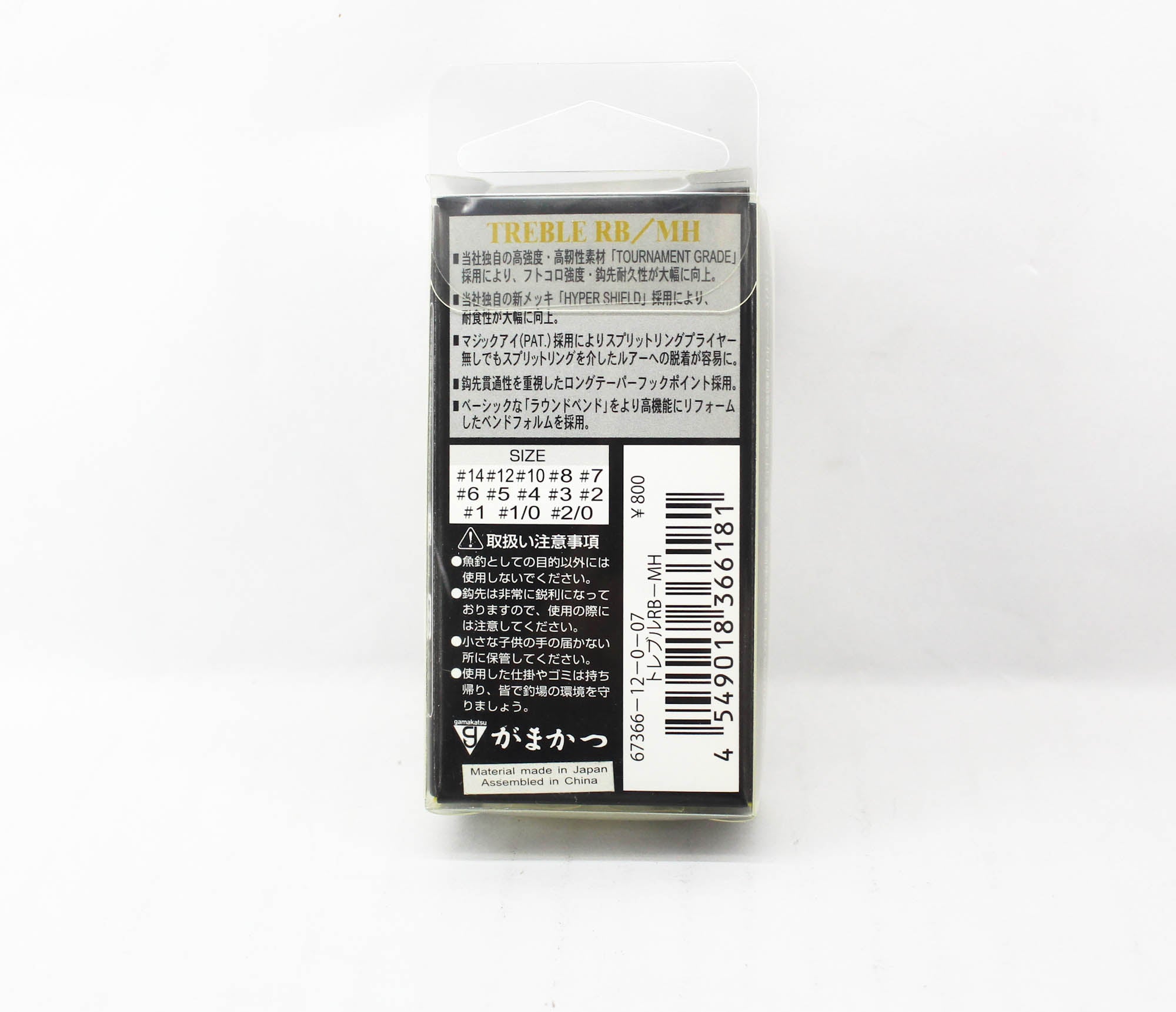 Gamakatsu 67366 Treble Hook RB MH Hyper Shield Size 12 ,6 Per pack (6181)