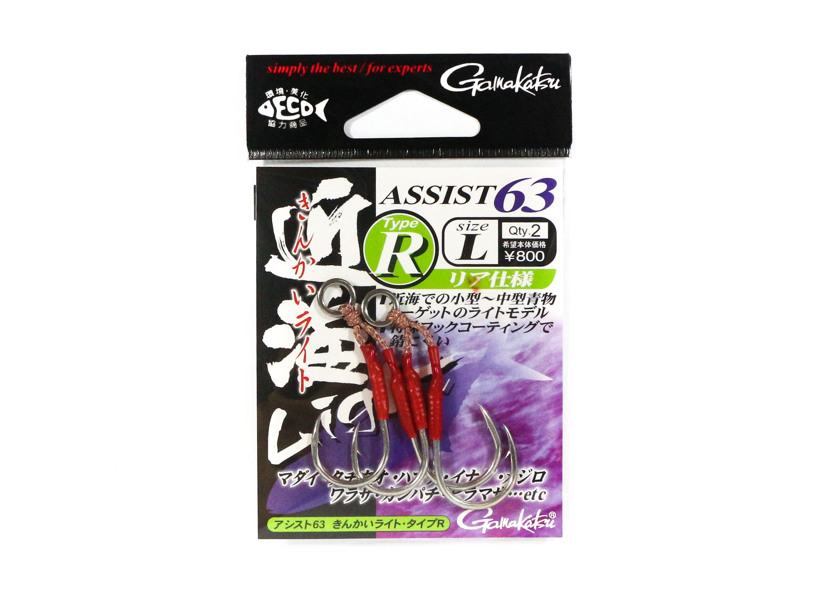 Sale Gamakatsu 67440 Assist 63 Type R Light Double Assist Hook Size L(7768)