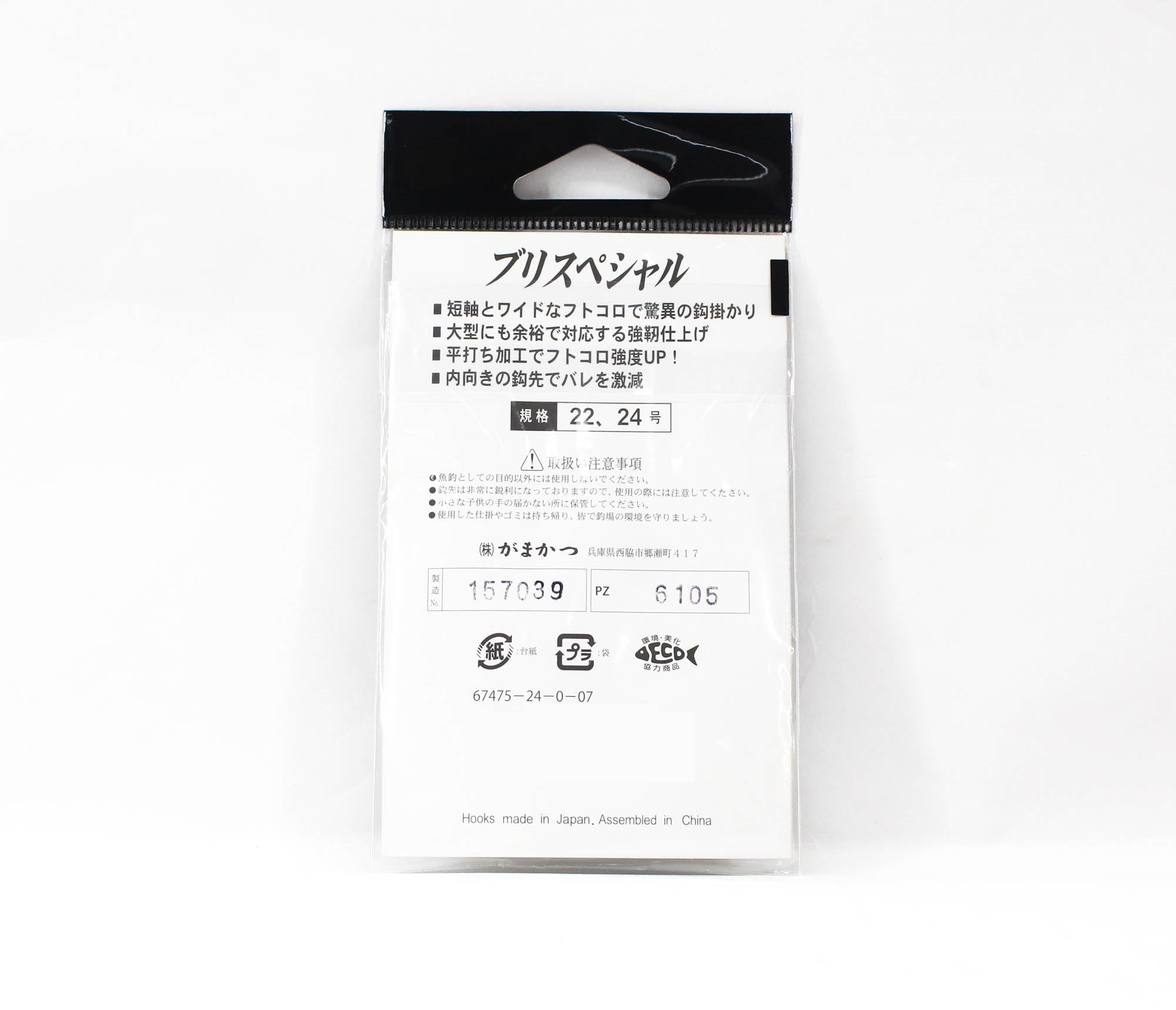 Gamakatsu 67475 Buri Special Tin Size 22 , 7 Per Pack (7973)