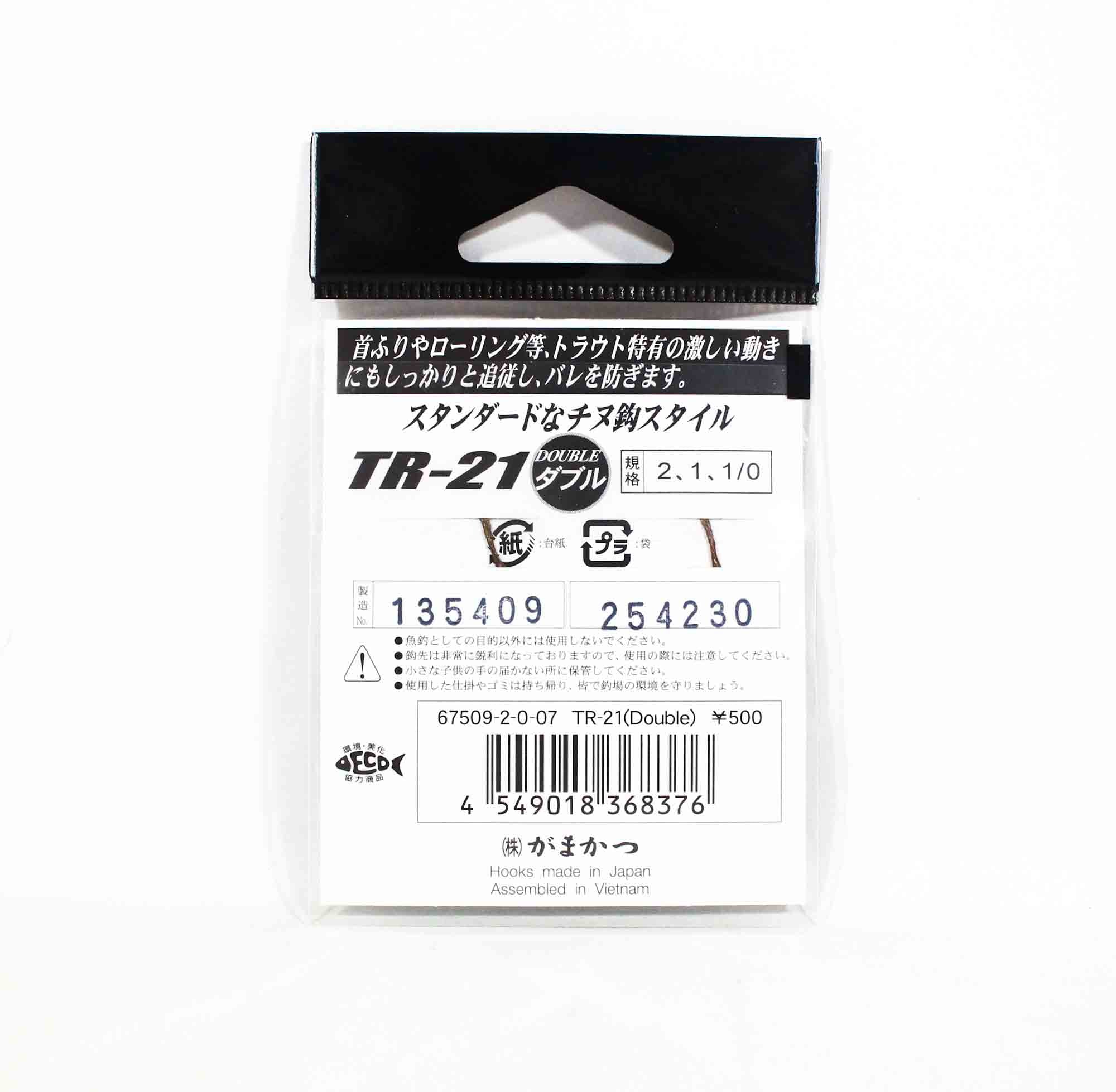 Gamakatsu 67509 TR-21 Trout Double Plugging Spooning Hook Red Size 2 (8376)