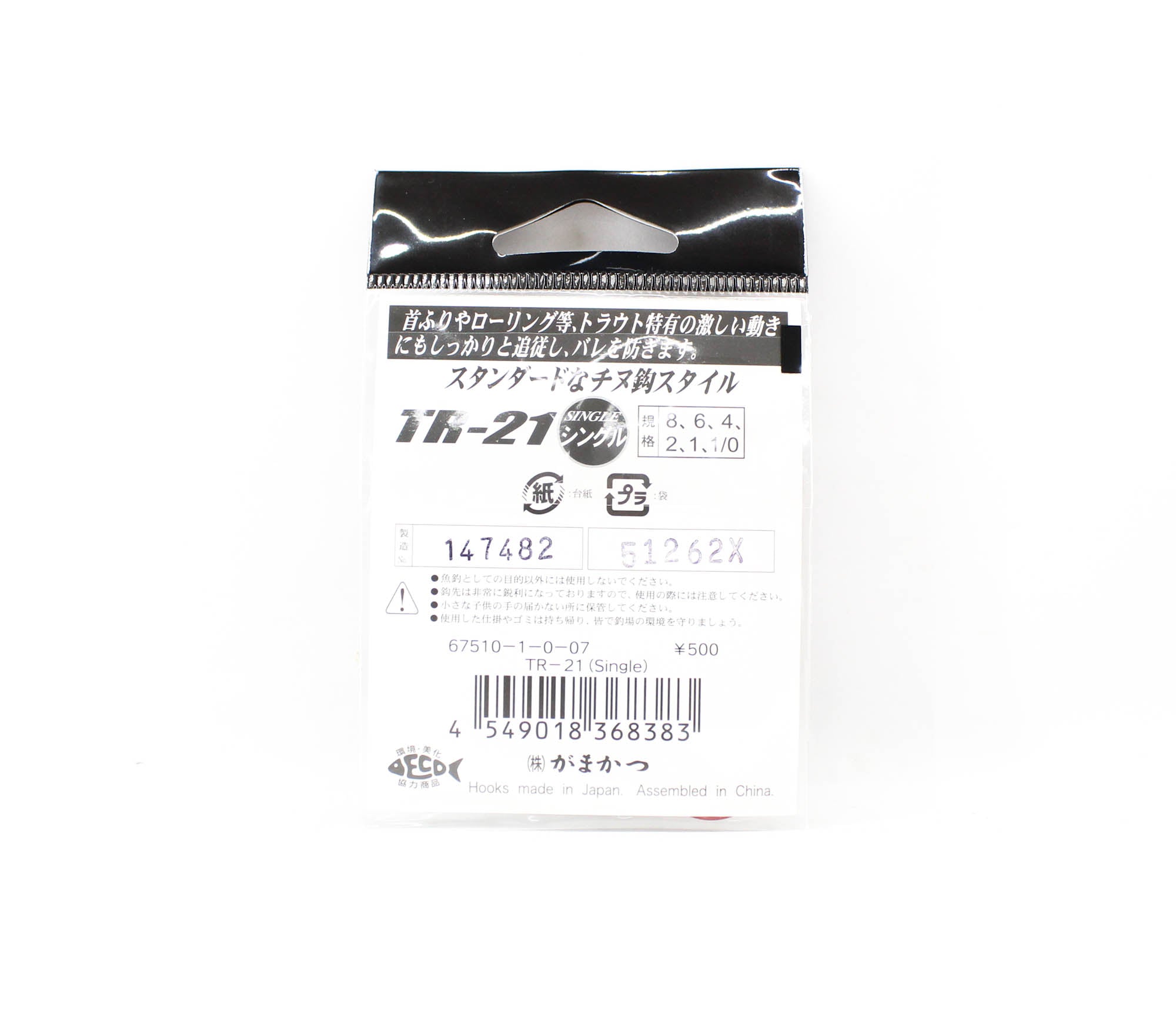 Gamakatsu 67510 TR-21 Single Plugging Hook Red Size 1 , 5 Per pack (8383)