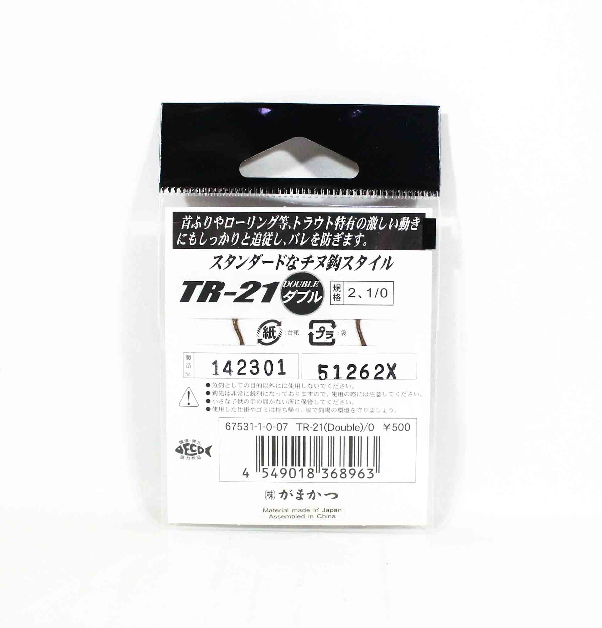 Gamakatsu 67531 TR-21 Trout Double Plugging Spooning Hook Red 1/0 (8963)