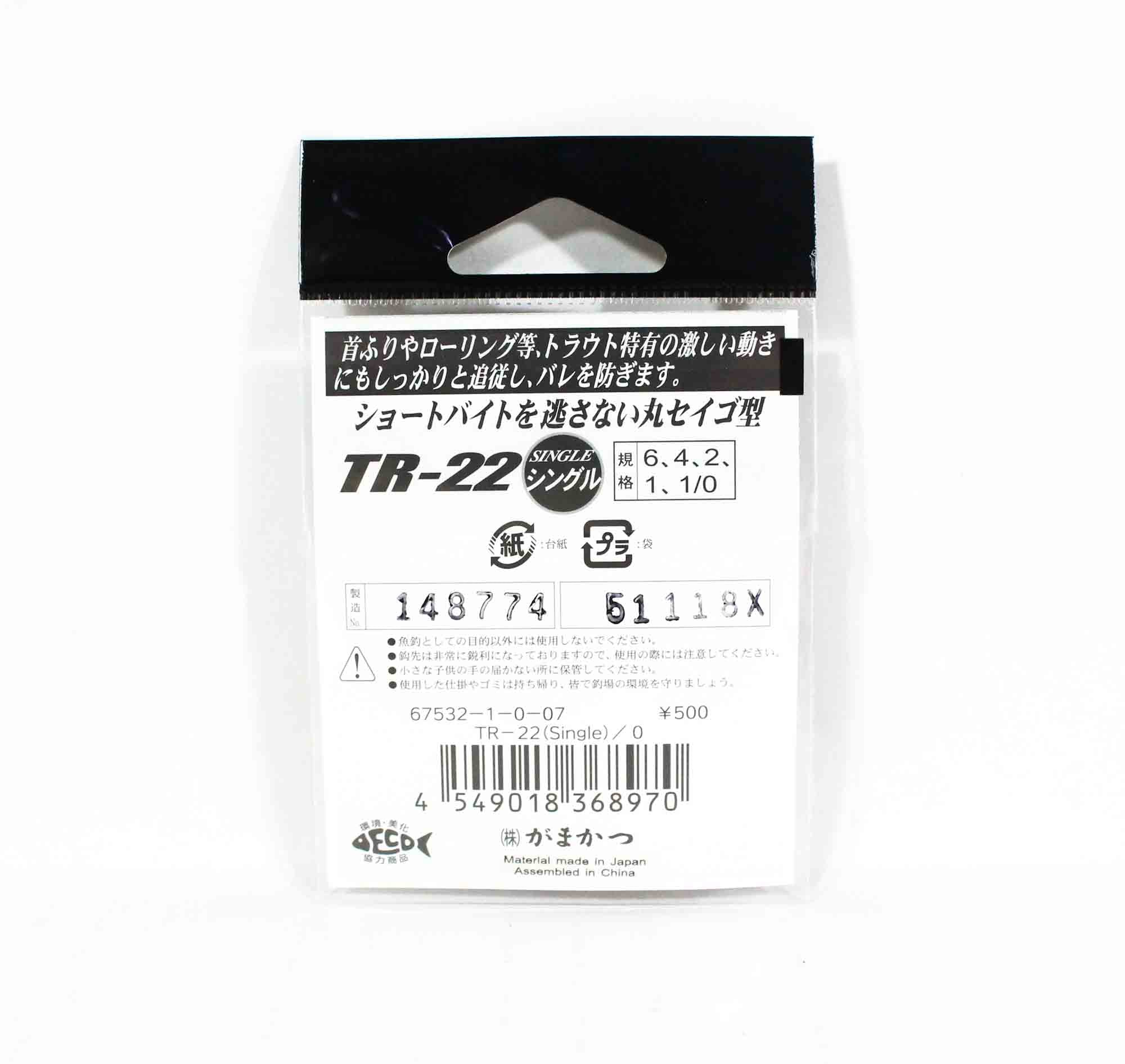 Gamakatsu 67532 TR-22 Trout Single Plugging Spooning Hook Red 1/0 (8970)