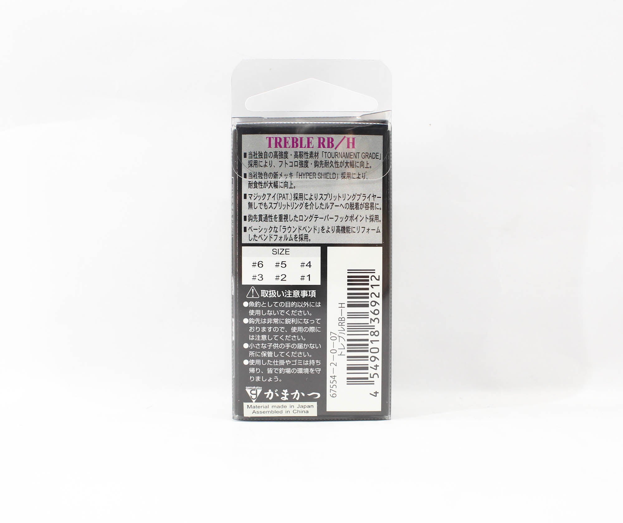 Gamakatsu 67554 Treble Hook RB H Hyper Shield Size 2 ,6 Per pack (9212)