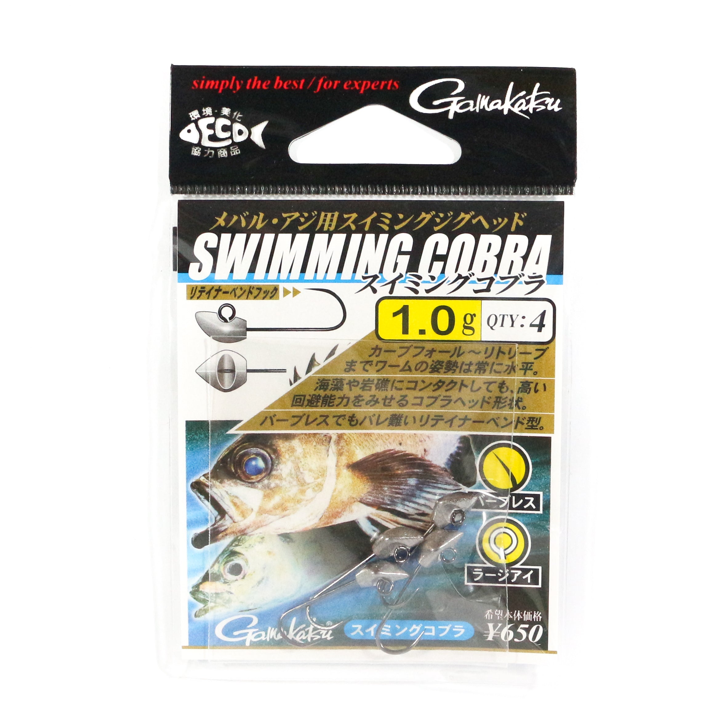 Gamakatsu Jig Head Swimming Cobra Jig Head 1grams Size 5 ,4/pack (9328)