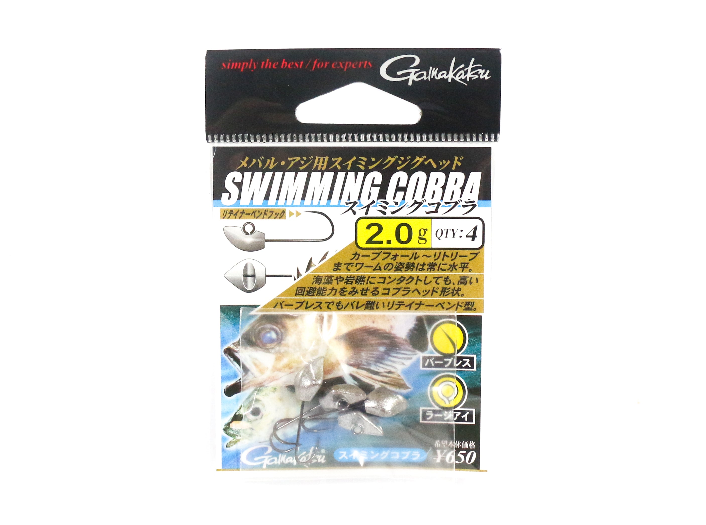 Sale Gamakatsu Jig Head Swimming Cobra 2 Grams Size 5 ,4/pack (9342)