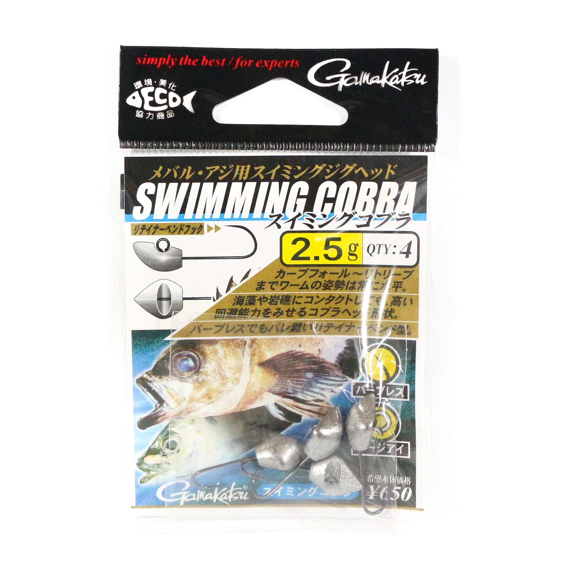 Gamakatsu Jig Head Swimming Cobra Jig Head 2.5 Grams Size 5 (9359)