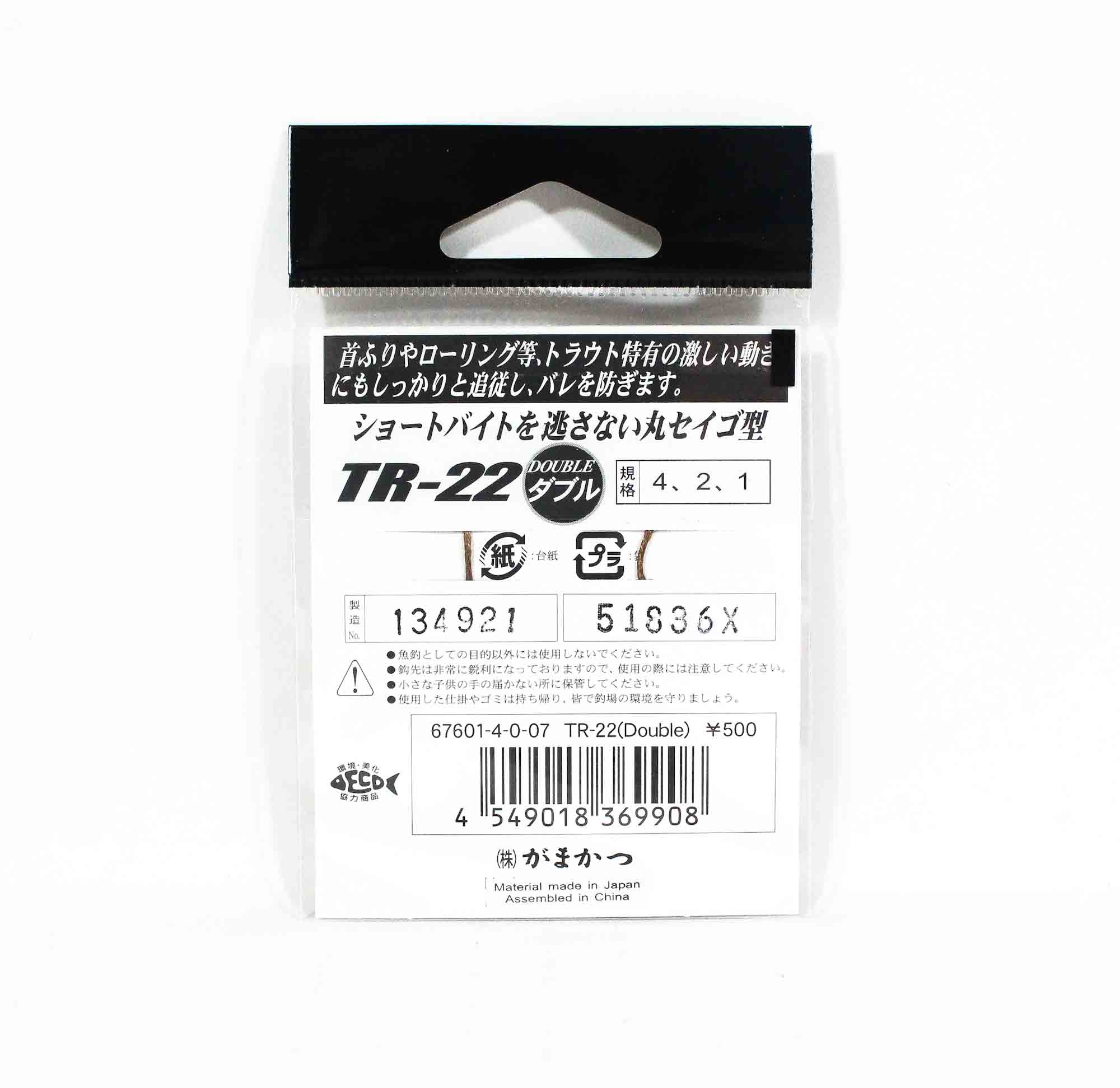 Gamakatsu 67601 TR-22 Trout Double Plugging Spooning Hook Red Size 1 (9885)