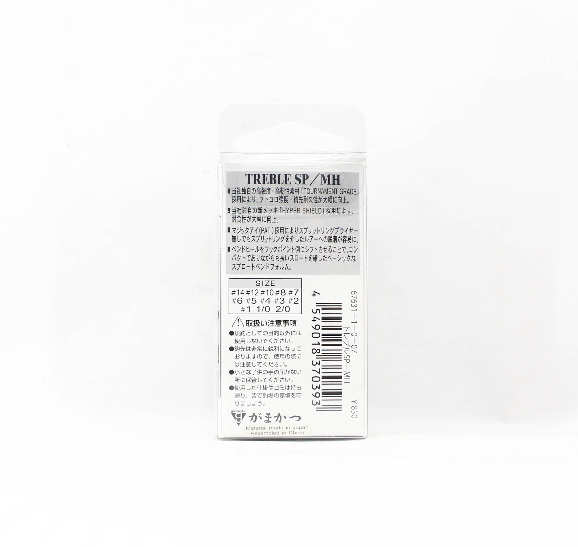 Gamakatsu 67631 Treble Hook SP MH Hyper Shield Size 1 (0393)