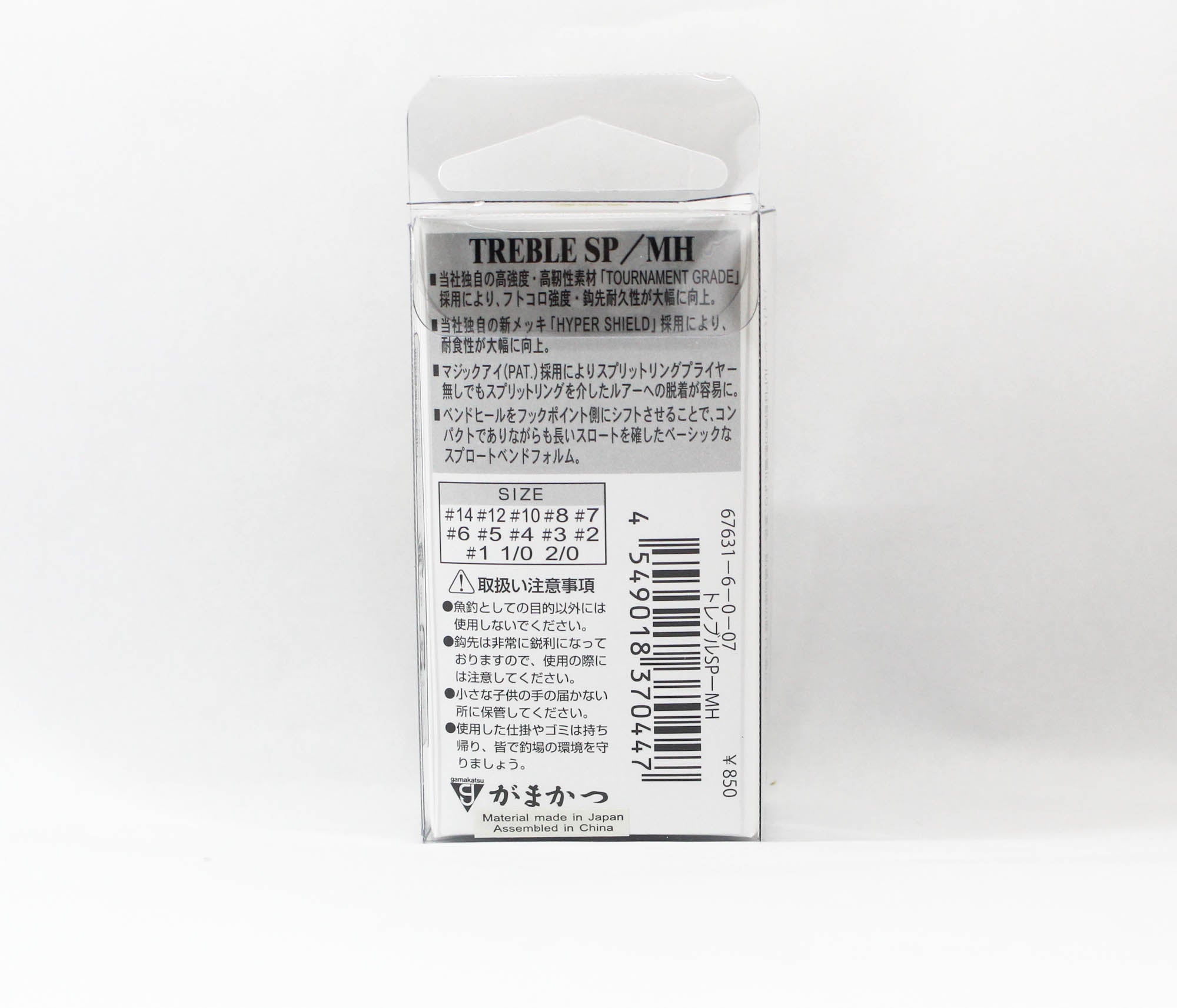 Gamakatsu 67631 Treble Hook SP MH Hyper Shield Size 6 (0447)