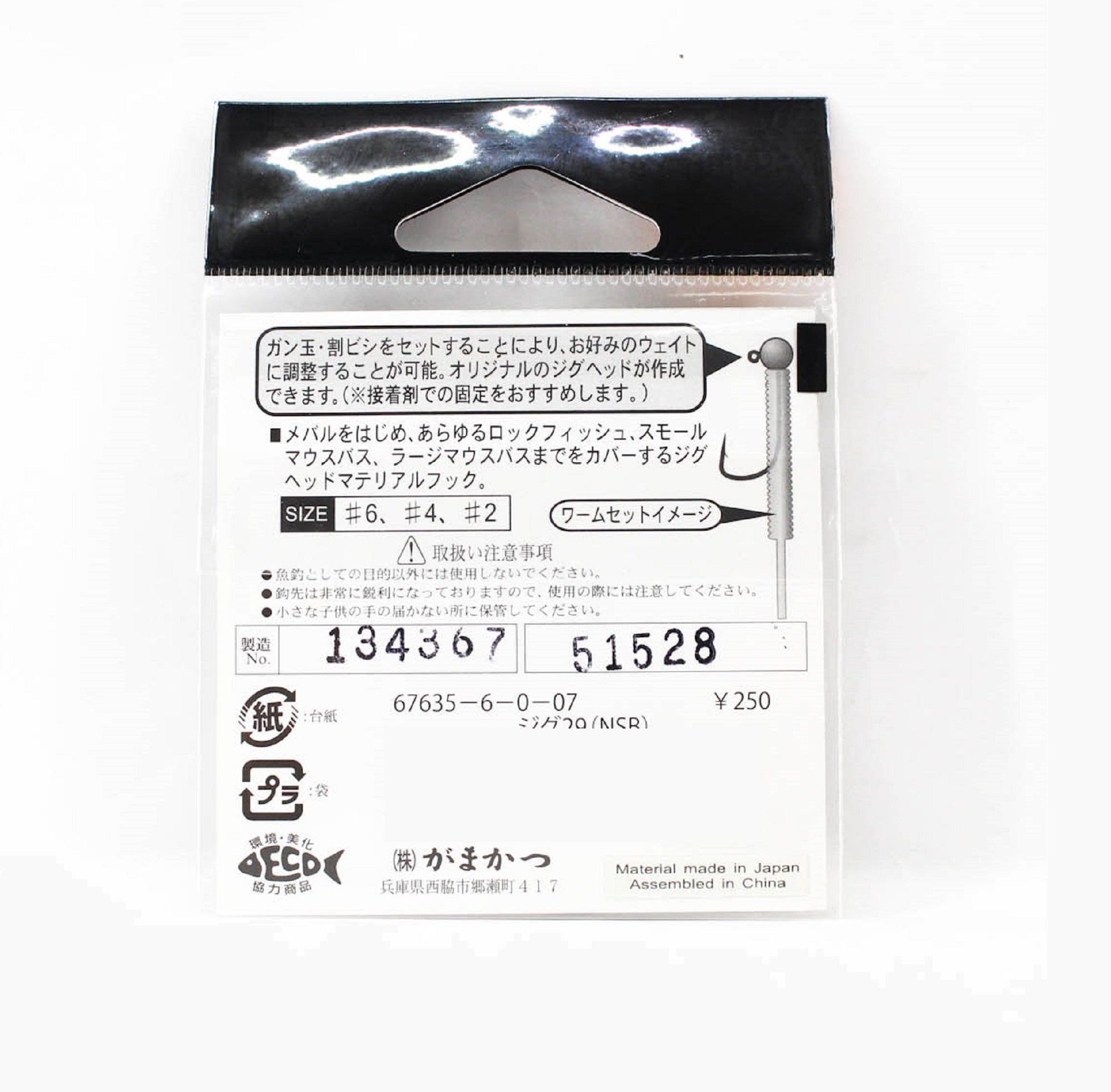 Gamakatsu 67062 NSB Single Hook Jig 29 Size 4 , 8 Per Pack (0485)