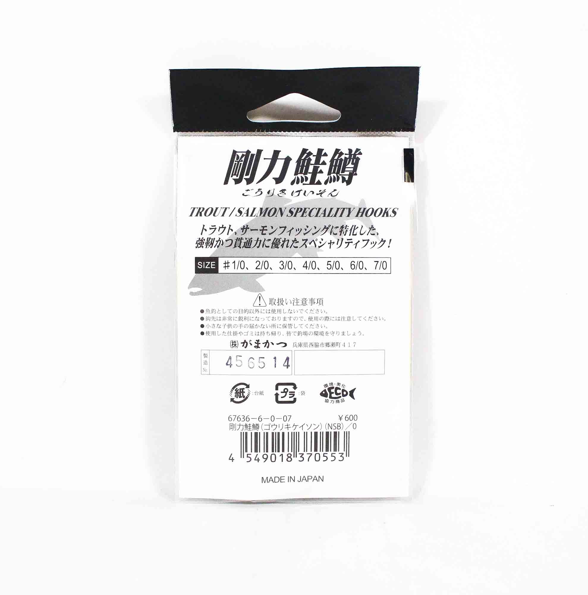 Gamakatsu 67636 Goriki Keison Trout Salmon Specialty Hook Size 1/0 (0508)