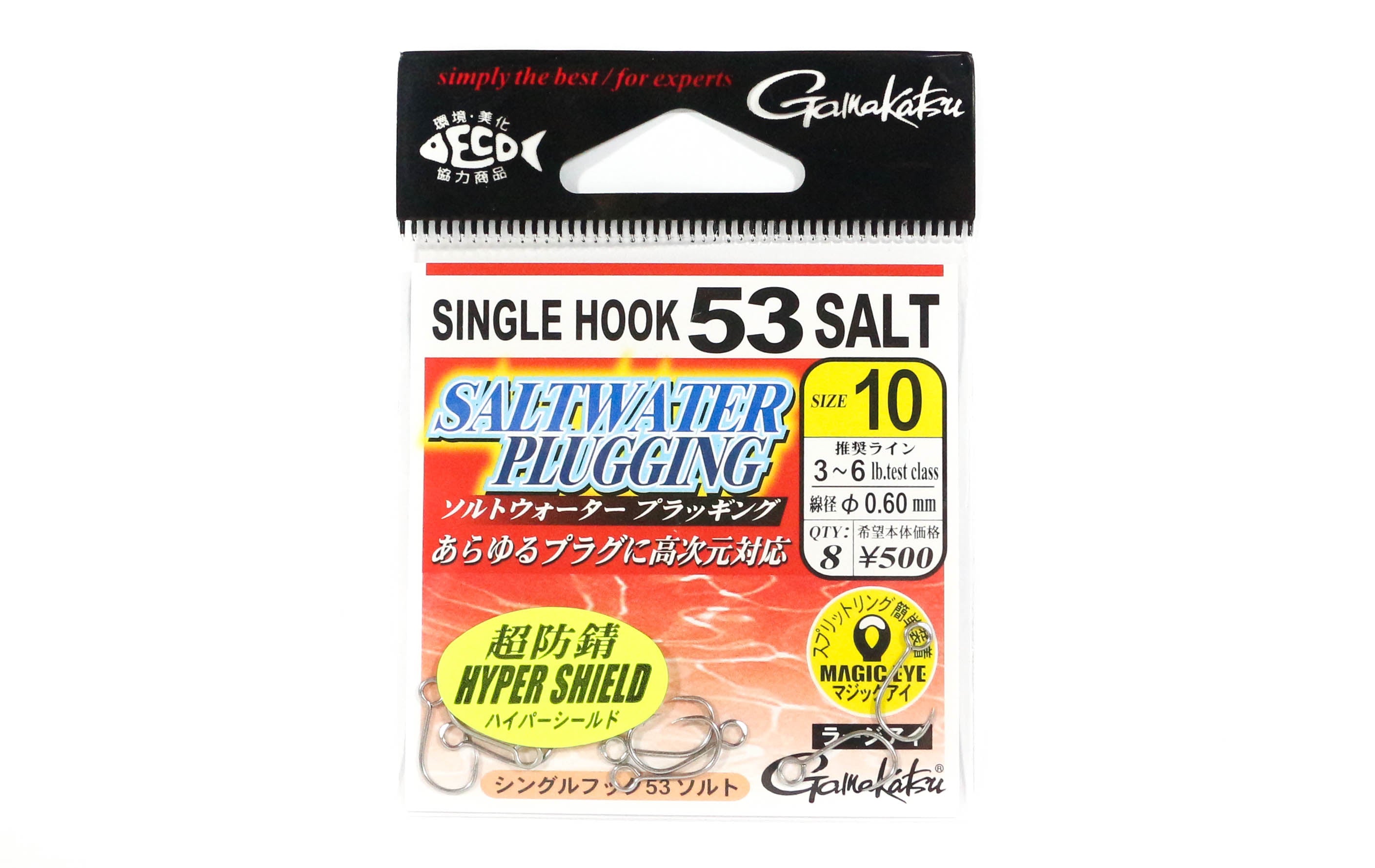 Gamakatsu 67656 Single Hook 53 Salt Plugging Lure Hook Size 10 (0775)