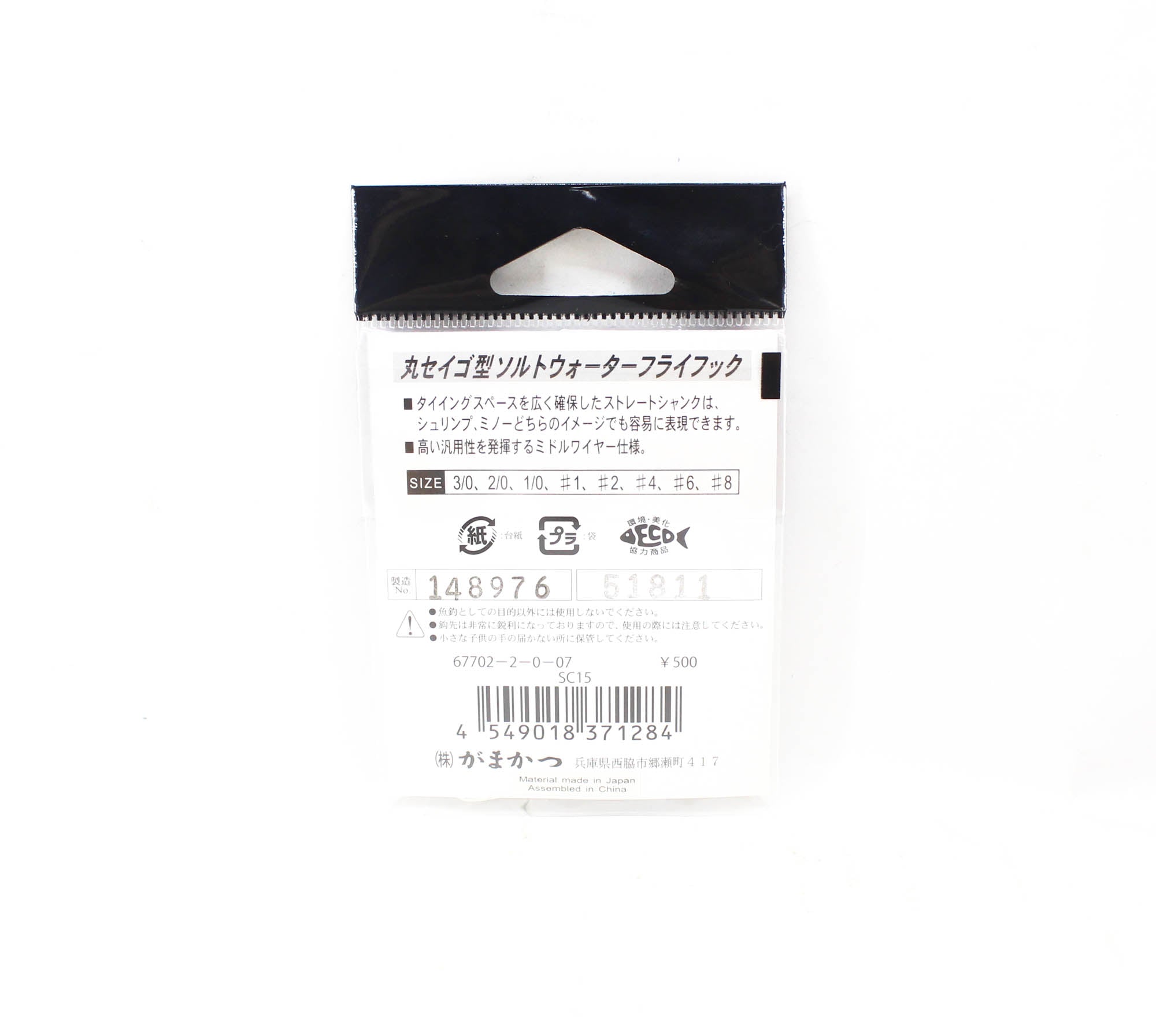 Gamakatsu 67702 SC15 Wide Gap Tin Plated Hook Size 2, 12 Per pack (1284)
