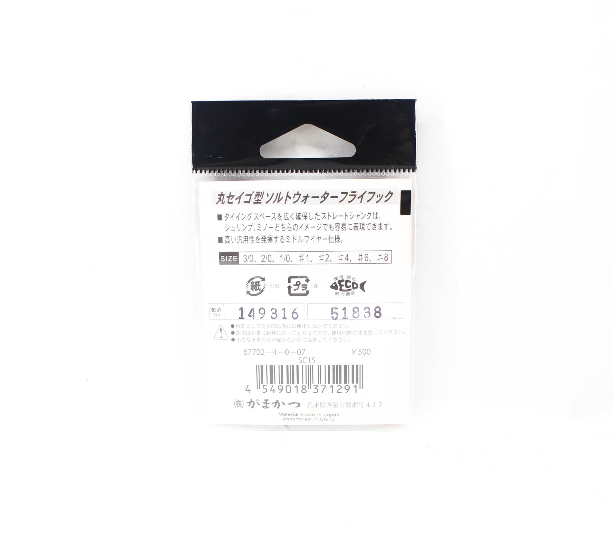 Gamakatsu 67702 SC15 Wide Gap Tin Plated Hook Size 4, 12 Per pack (1291)