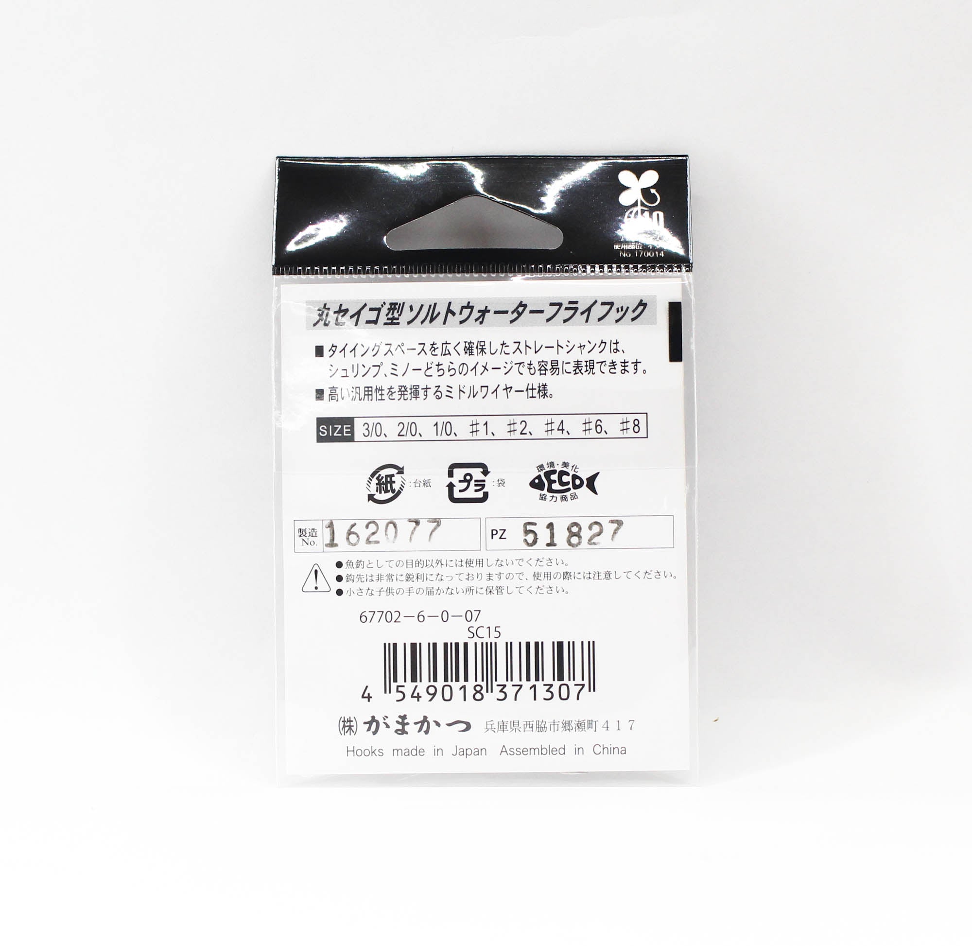 Gamakatsu 67702 SC15 Wide Gap Tin Plated Hook Size 6, 15 Per pack (1307)