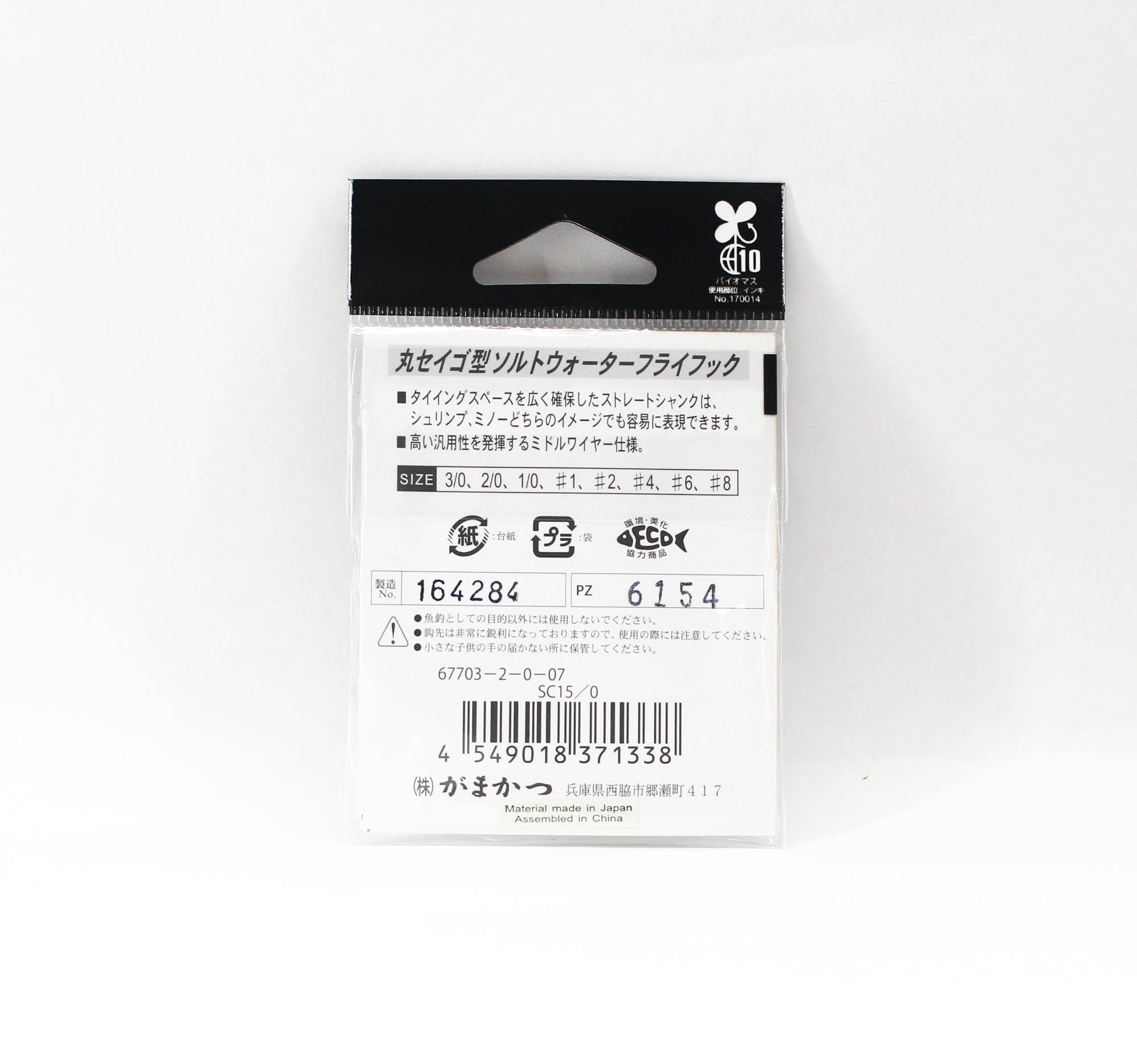 Gamakatsu 67703 SC15 Wide Gap Tin Plated Hook Size 2/0, 10 Per pack (1338)