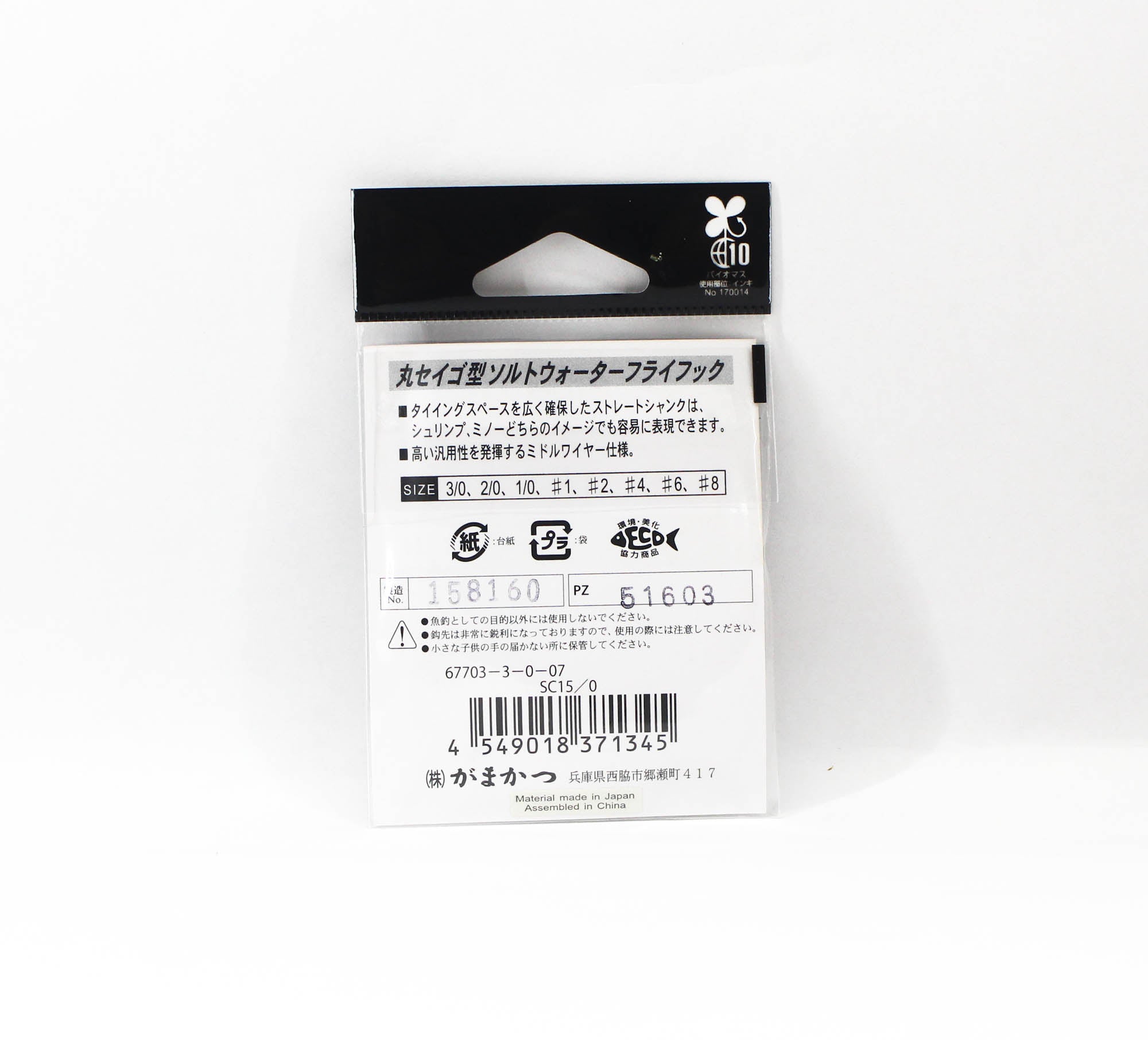 Gamakatsu 67703 SC15 Wide Gap Tin Plated Hook Size 3/0, 10 Per pack (1345)