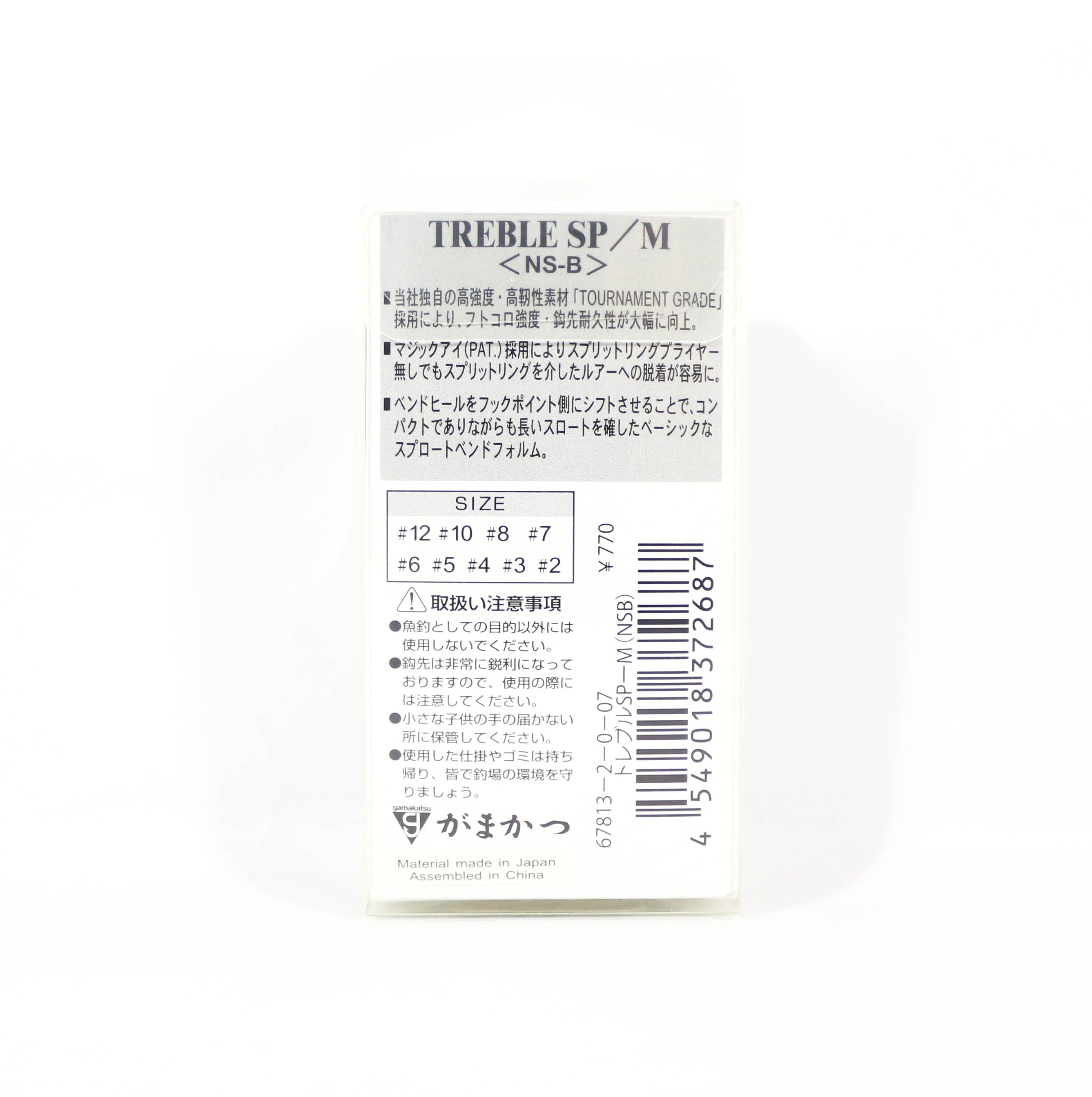 Gamakatsu 67813 Treble Hook SP M Black Size 2 (2687)