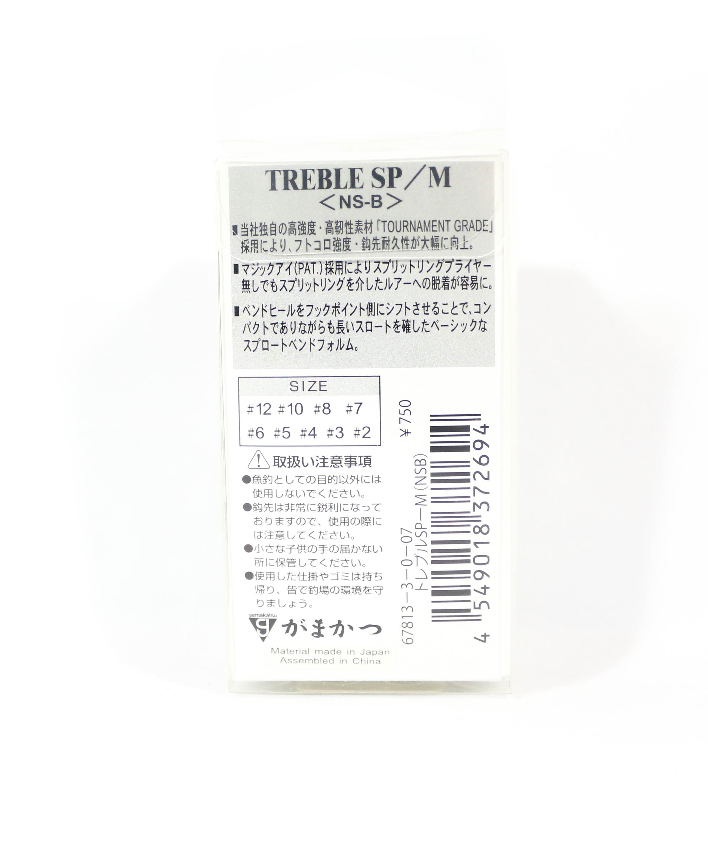 Gamakatsu 67813 Treble Hook SP M Black Size 3 (2694)