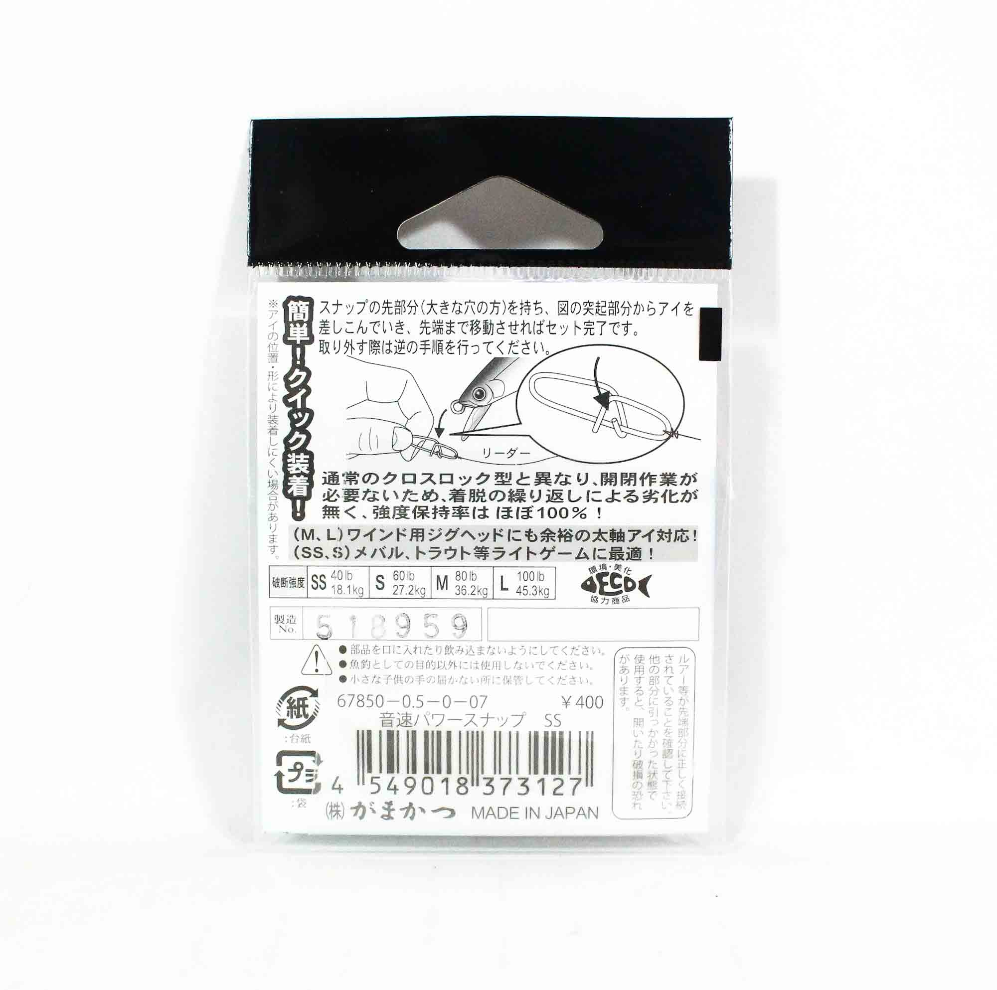 Gamakatsu 67850 Snap Cross Lock Size SS 0.5 ,8 per pack (3127)