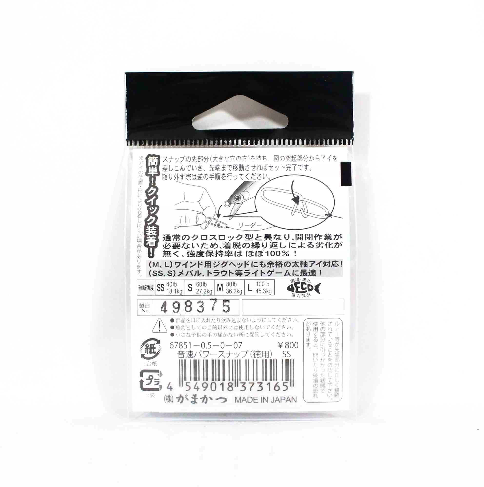 Gamakatsu 67851 Snap Cross Lock Bulk Size SS 0.5 ,25 per pack (3165)