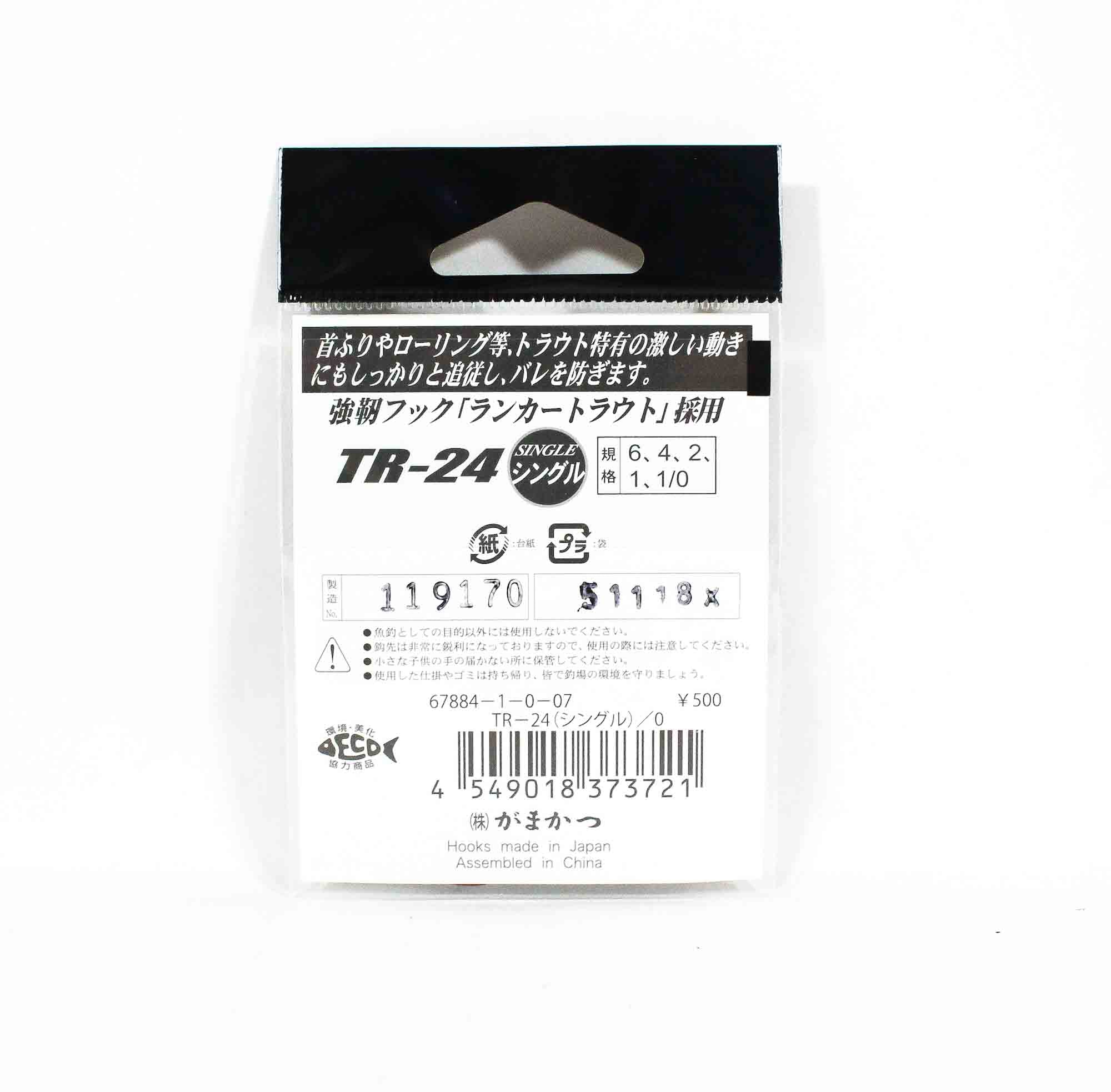 Gamakatsu 67884 Trailer Assist Hook TR-24 Size 1/0 (3721)