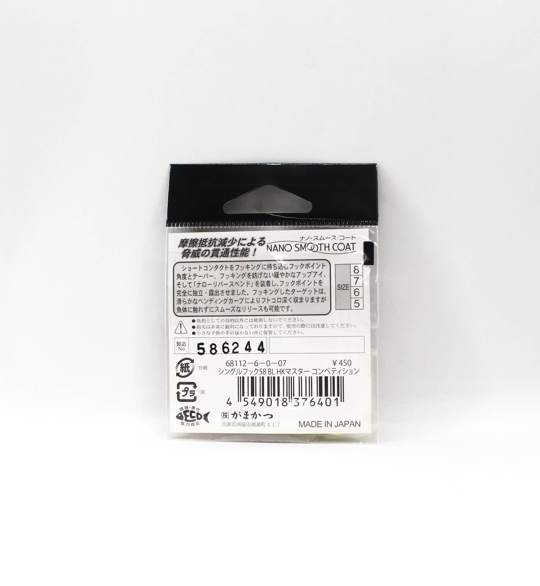 Gamakatsu 68112 Single 58 BL Hooking Master Comp Hook Size 6 (6401)