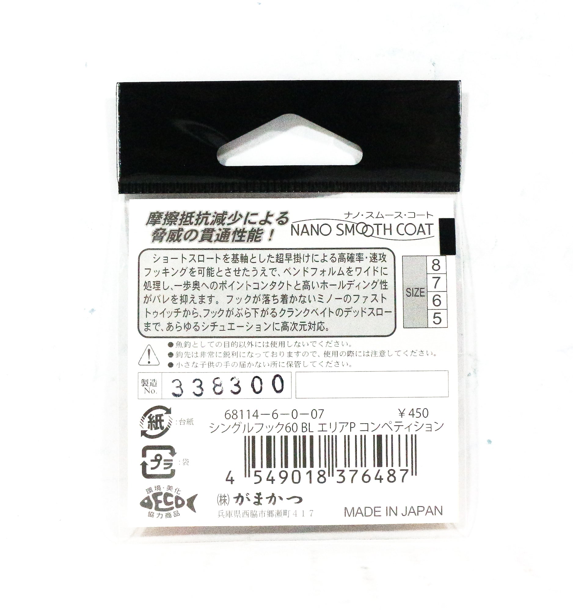 Gamakatsu 68114 Single 60 BL Barbless Area Plugging C Hook Size 6 (6487)