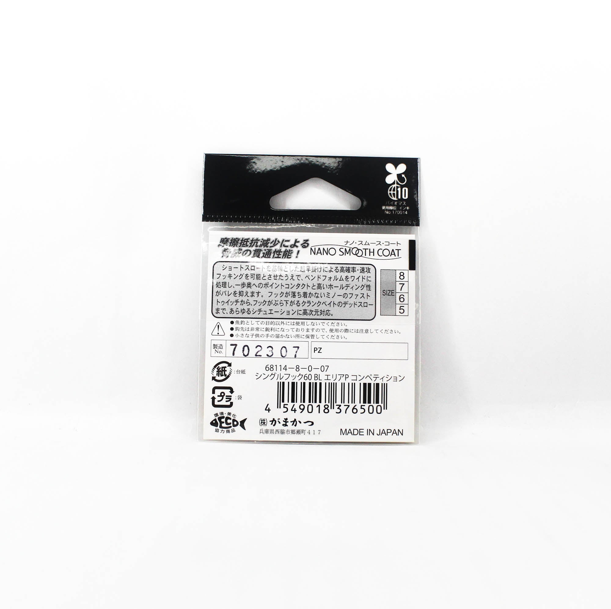 Gamakatsu 68114 Single 60 BL Barbless Area Plugging C Hook Size 8 (6500)