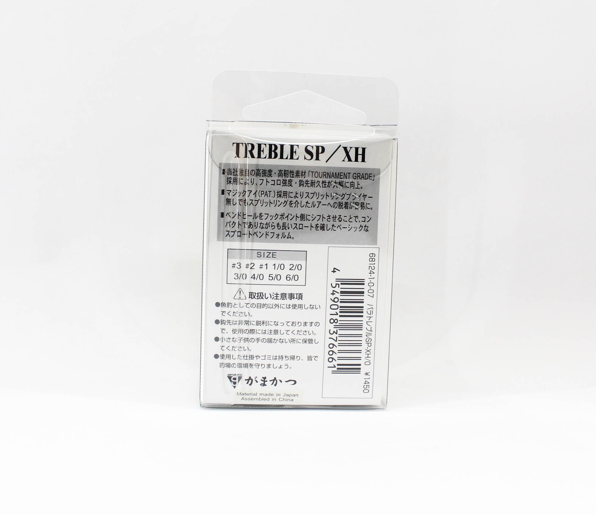 Gamakatsu 68123 Treble Hook SP XH Hyper Shield Size 1/0 (6661)