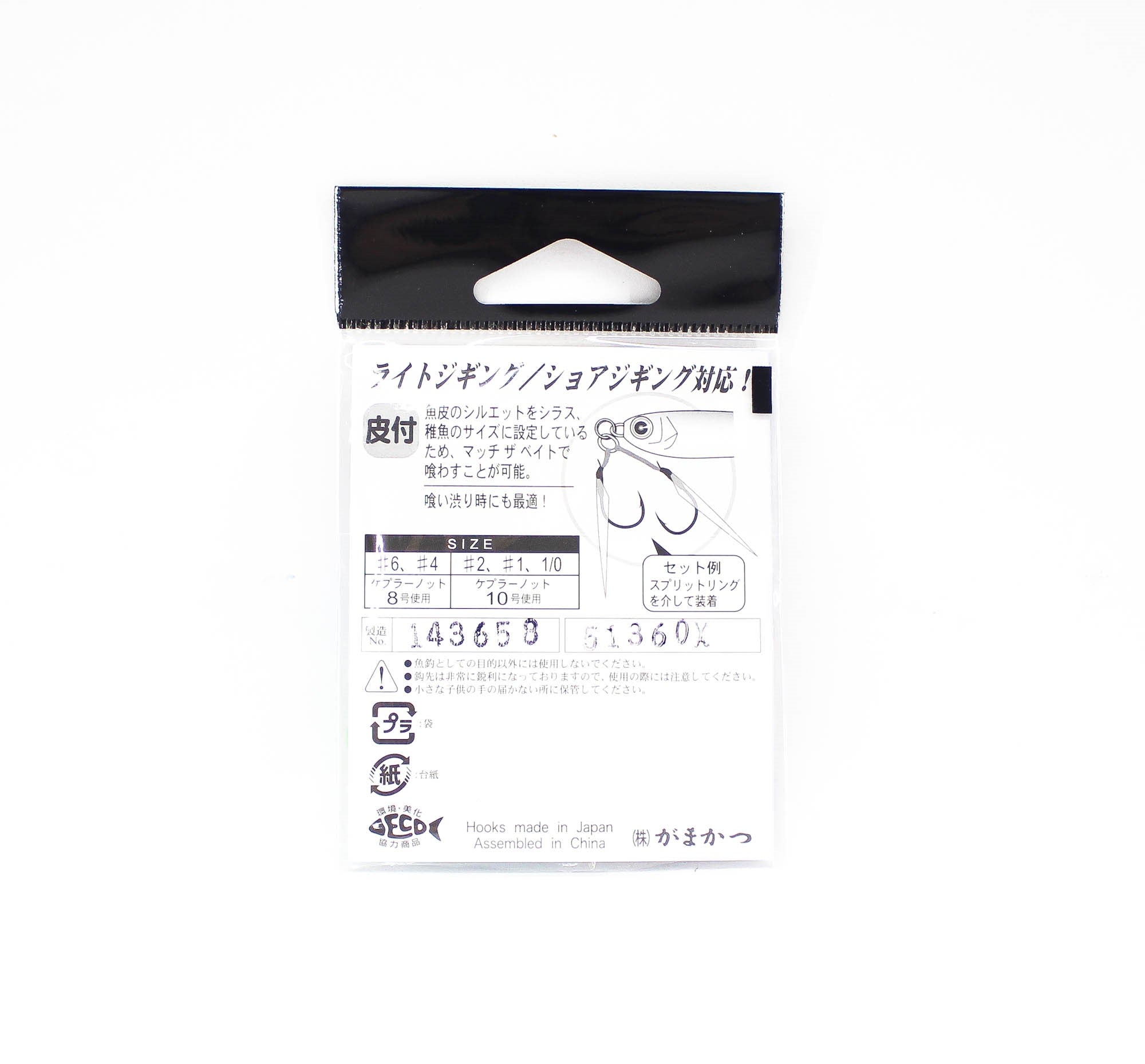 Gamakatsu 68169 Assist 59 Light Bait Plus Assist Hooks Size 2 (7224)