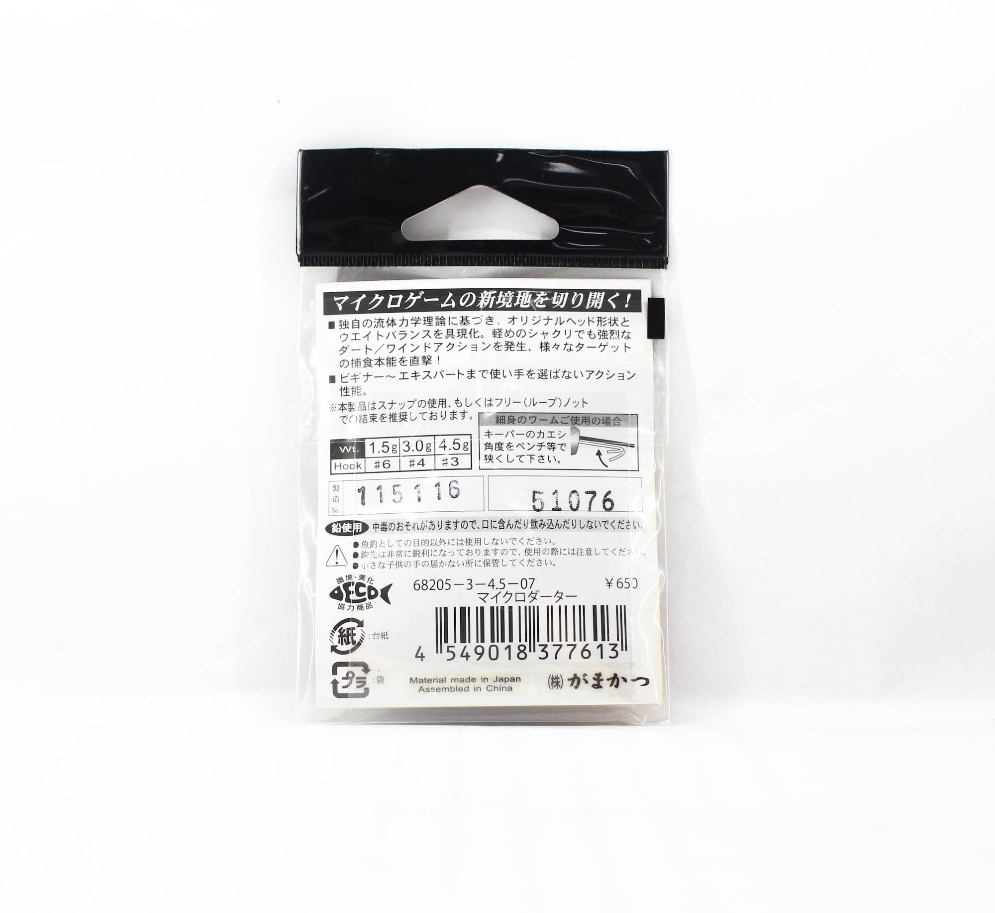 Gamakatsu 68205 Micro Darter 4.5 Grams Size 3 (7613)