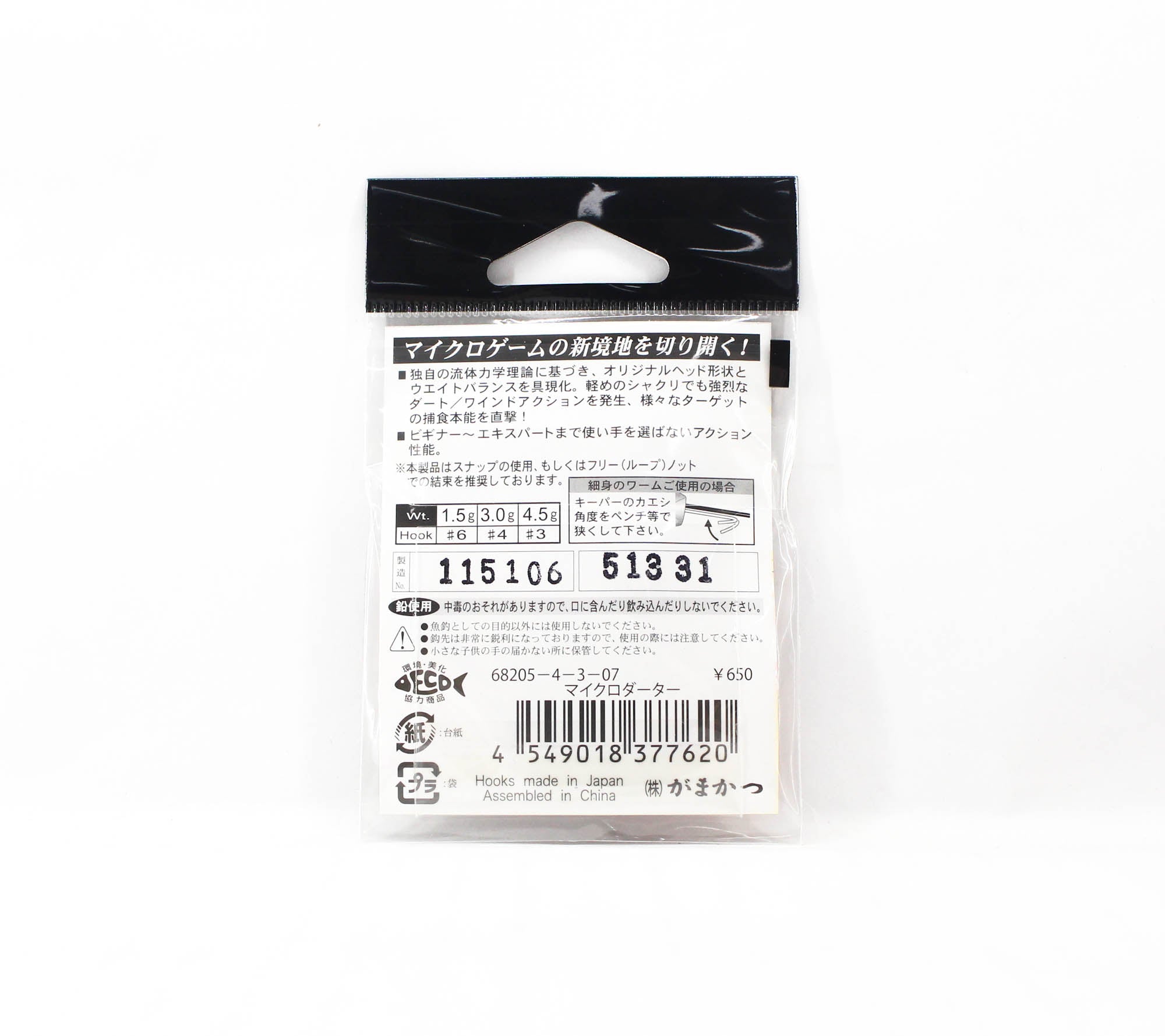 Gamakatsu 68205 Micro Darter 3 Grams Size 4 (7620)