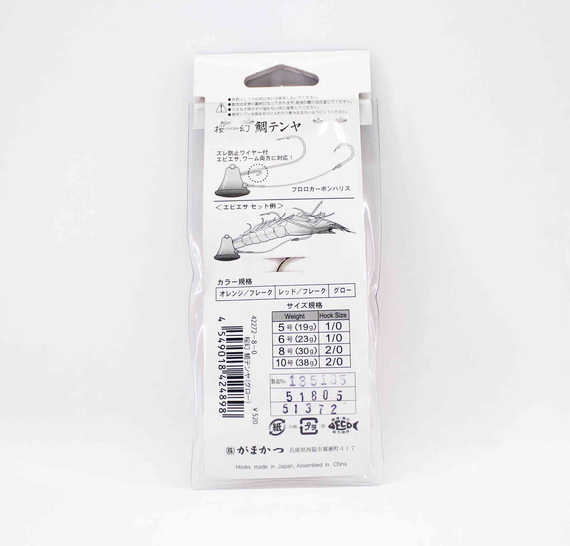 Gamakatsu 42272 Tai Tenya Size 8-30 grams 2/0 Glow (4898)