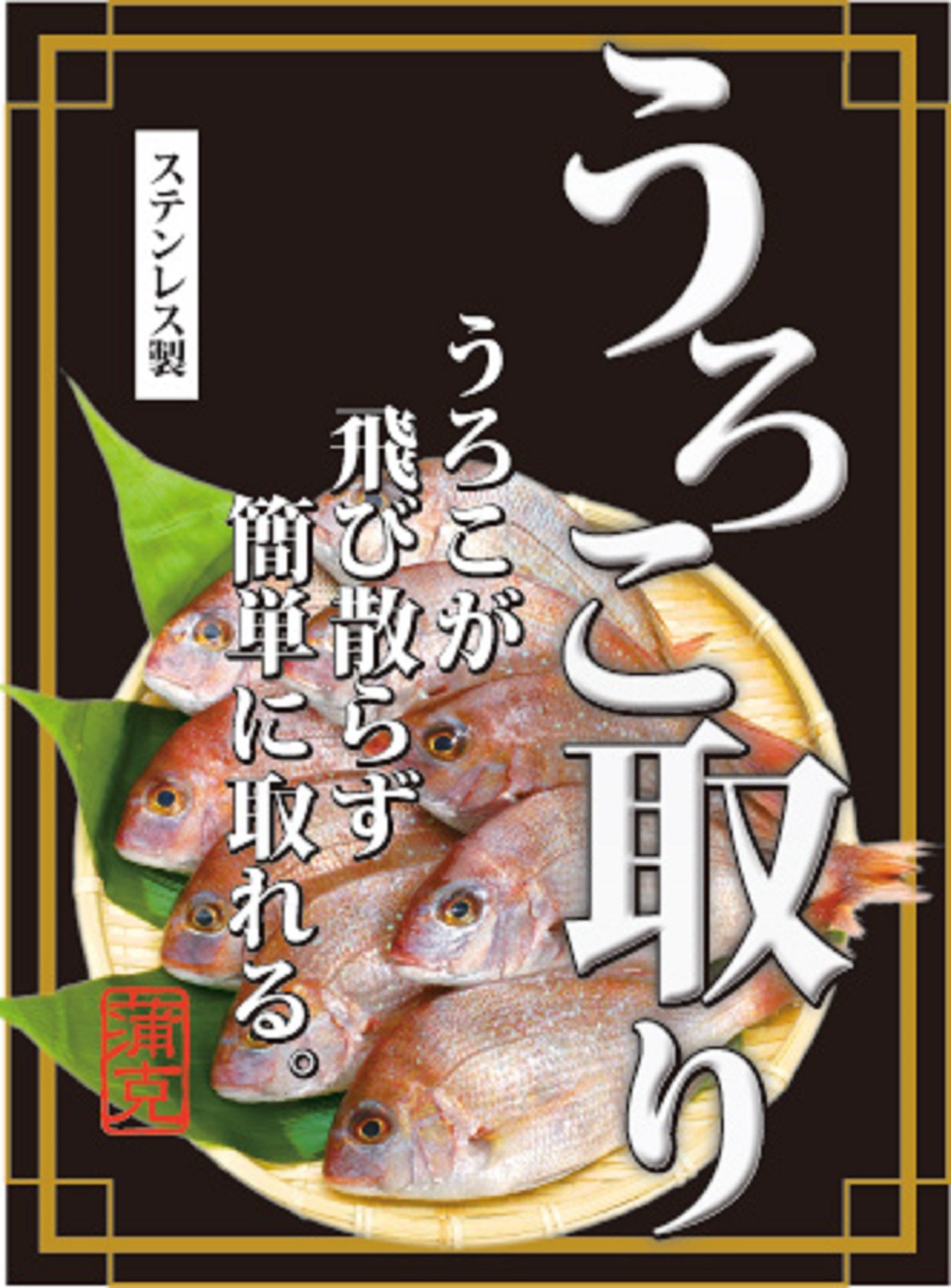 Gamakatsu GM-1315 Fish Scaler Mini Tool 155 x 35 mm (5665)