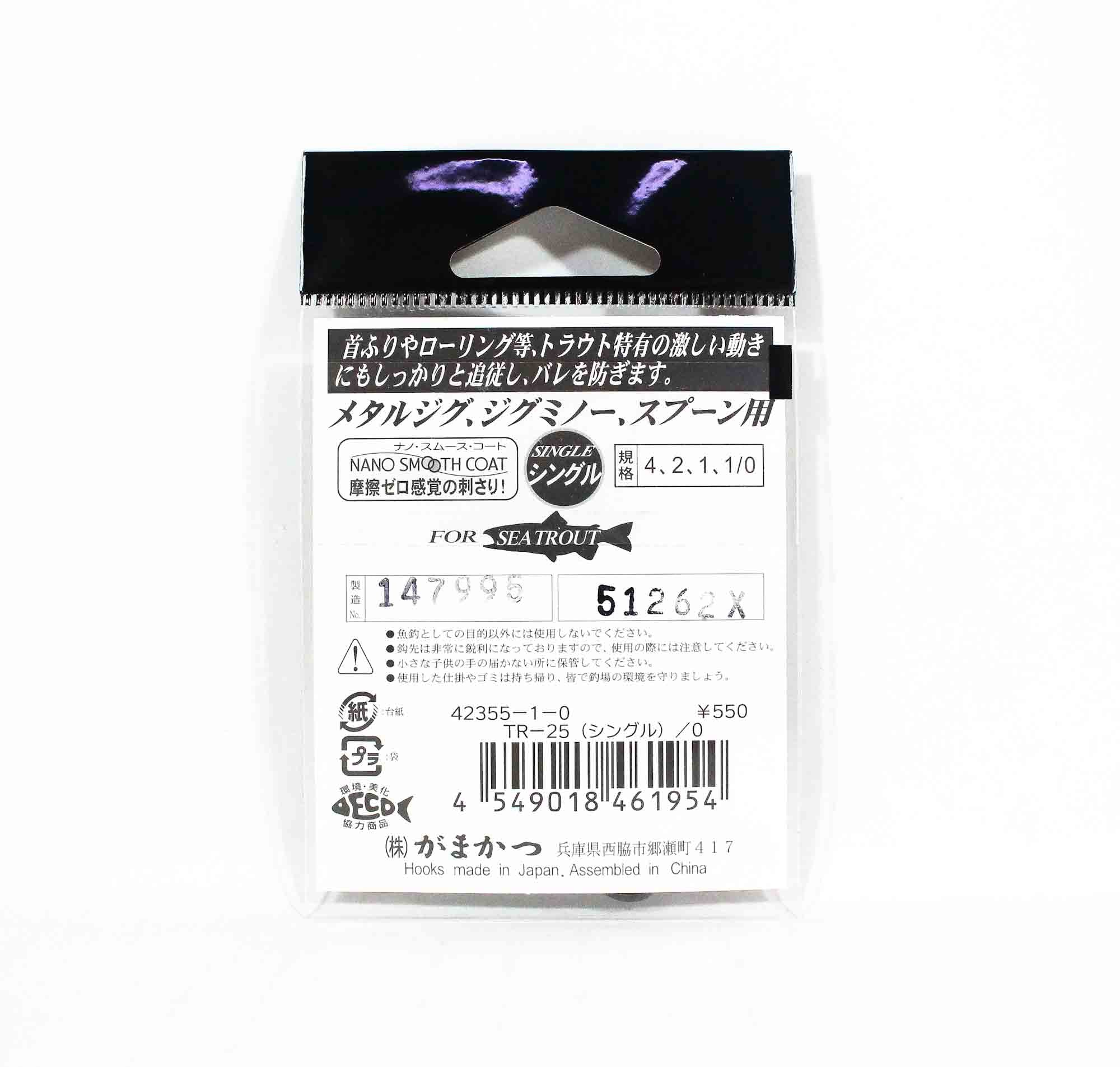 Gamakatsu 42354 TR-25 Sea Trout Single Plugging Hook Size 2 (1930)