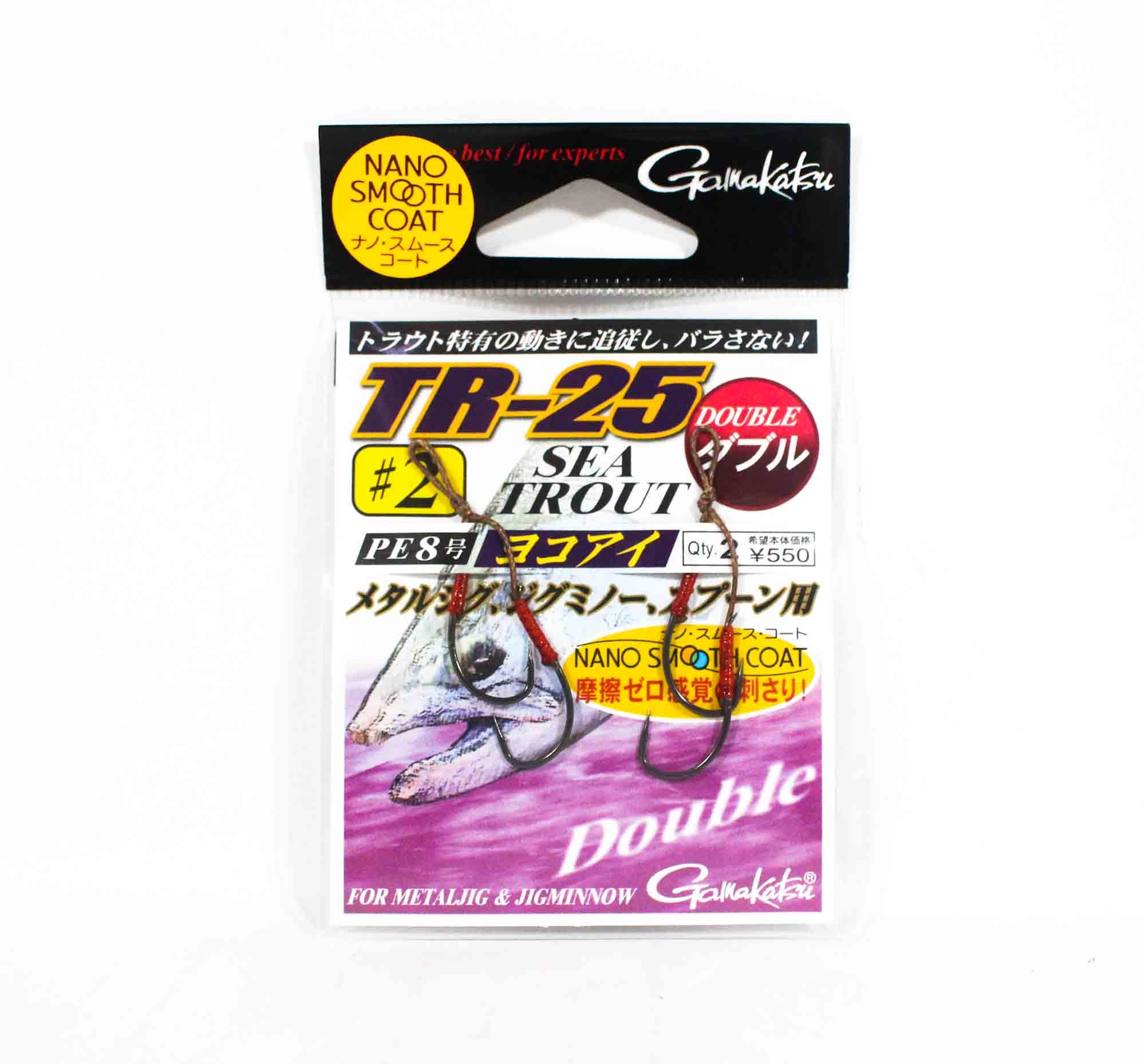 Gamakatsu 42356 TR-25 Sea Trout Double Plugging Hook Size 2 (1978)