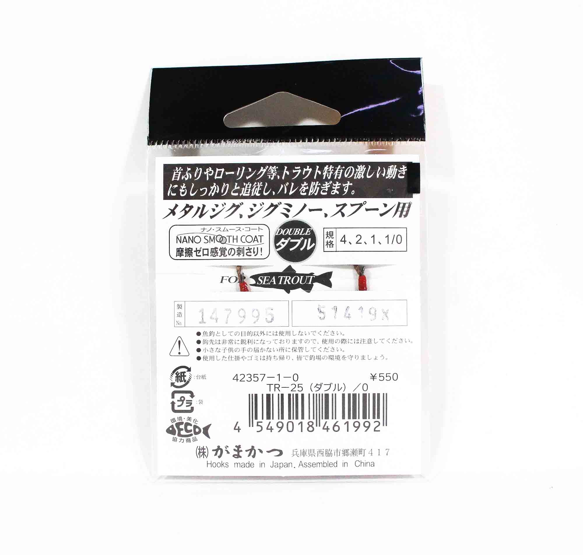 Gamakatsu 42357 TR-25 Sea Trout Double Plugging Hook Size 1/0 (1992)