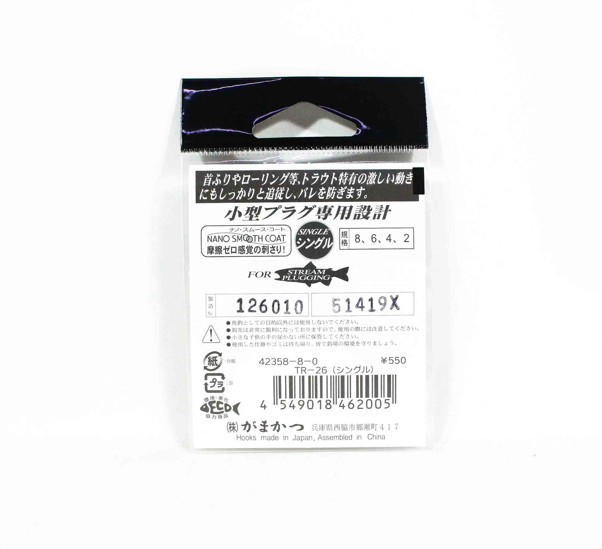 Gamakatsu 42358 TR-26 Stream Plugging Single Hook Size 8 (2005)