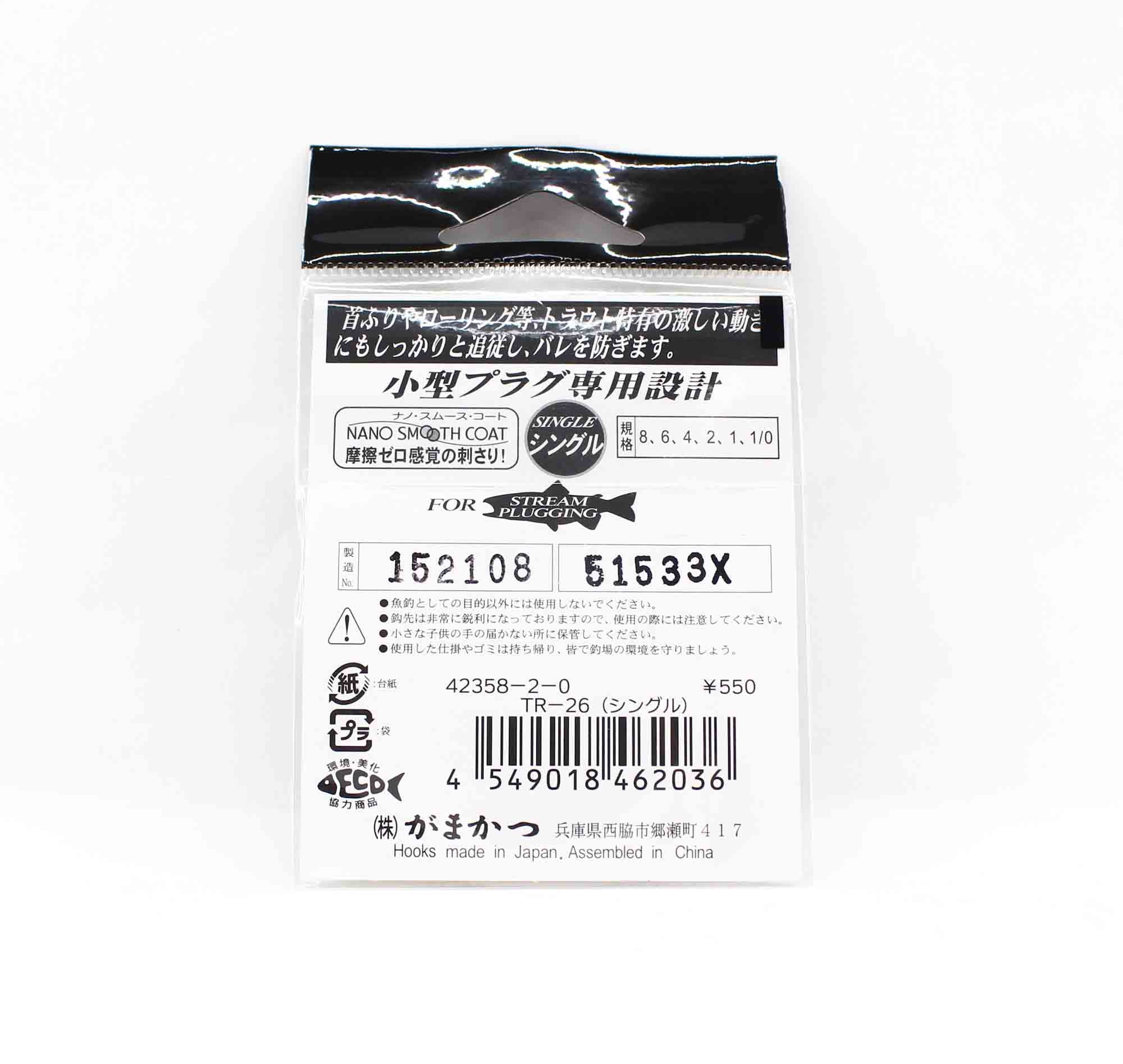 Gamakatsu 42358 TR-26 Stream Plugging Single Hook Size 2 (2036)