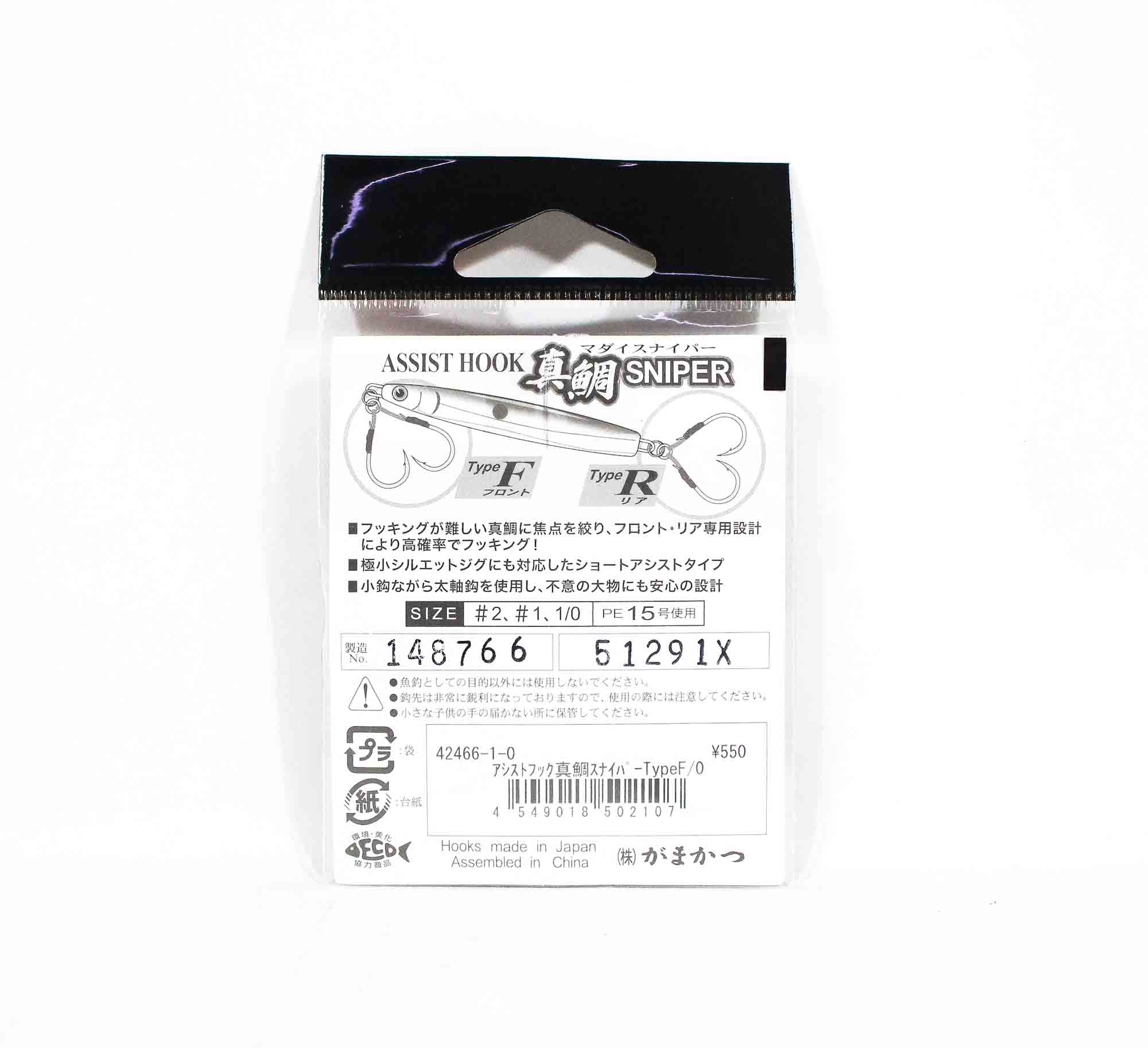 Gamakatsu 42465 GA-031 Assist Hook Front Sniper Double Size 2 (2084)