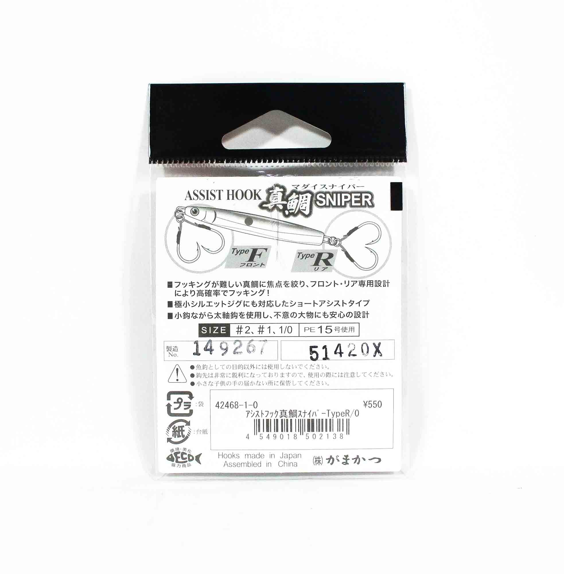 Gamakatsu 42468 GA-032 Assist Hook Rear Sniper Double Size 1/0 (2138)