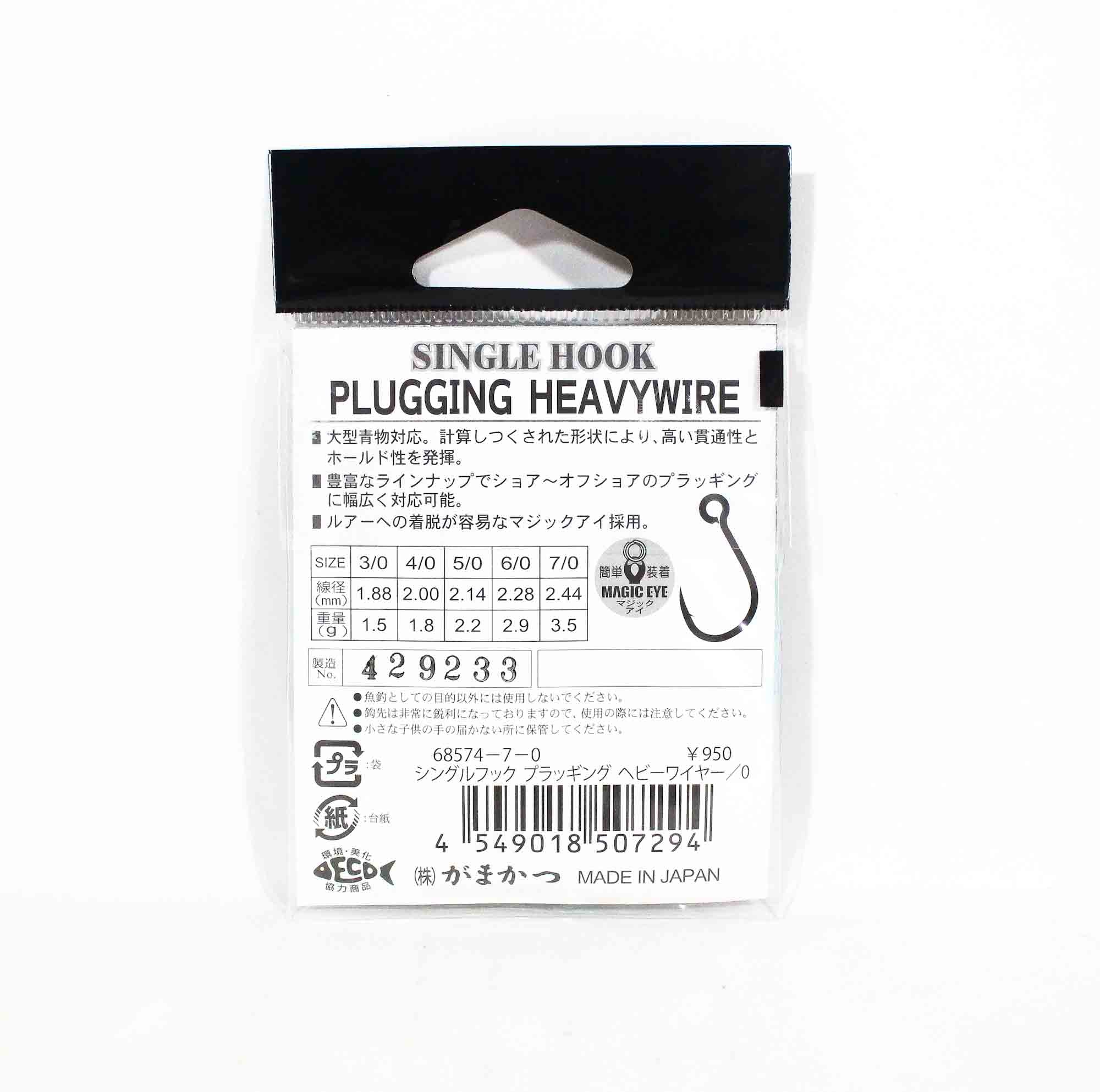 Gamakatsu 68574 Single Hook Plugging Heavy Wire Size 7/0 (7294)