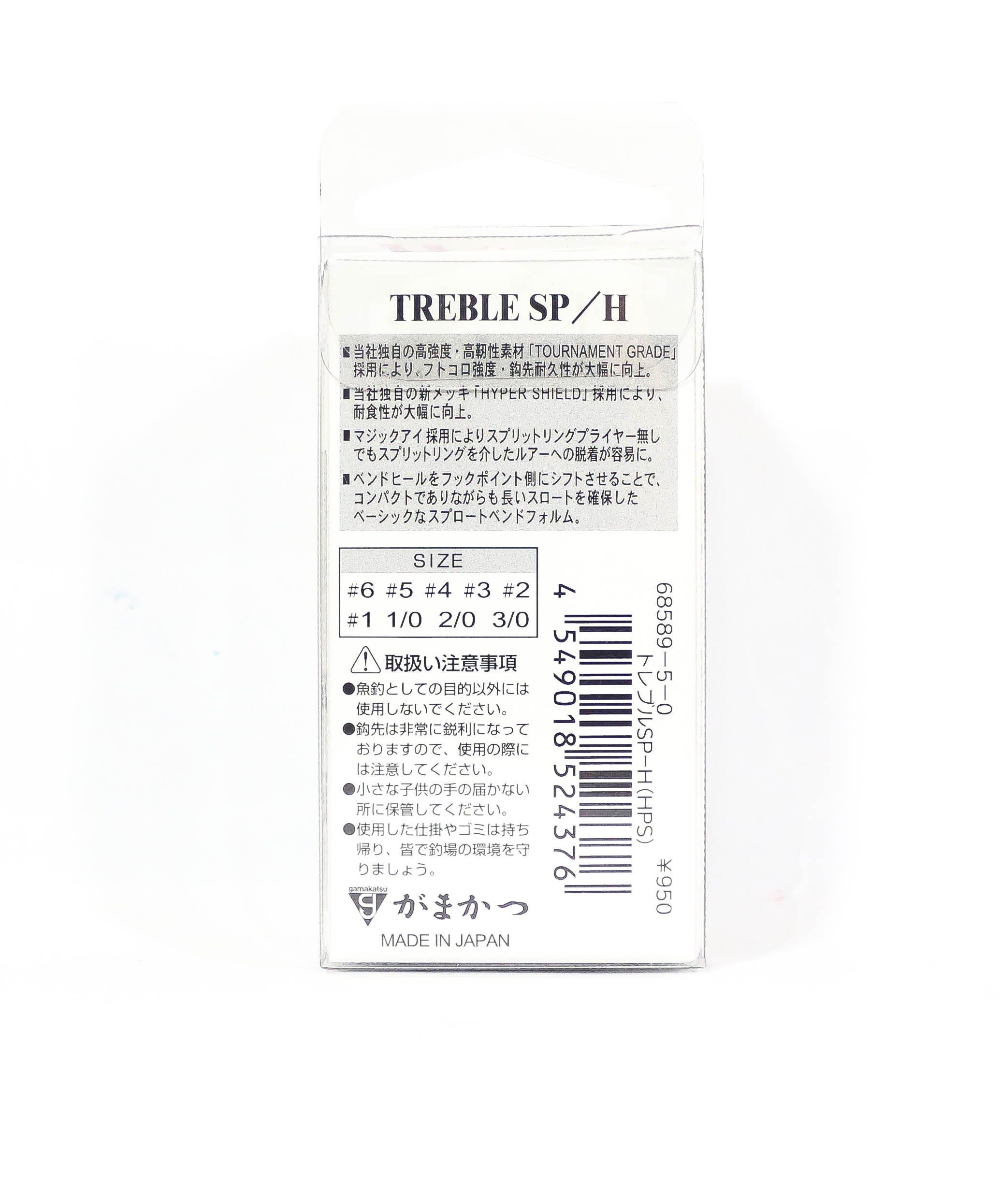 Gamakatsu 68589 Treble Hook SP H Hyper Shield Size 5 (4376)