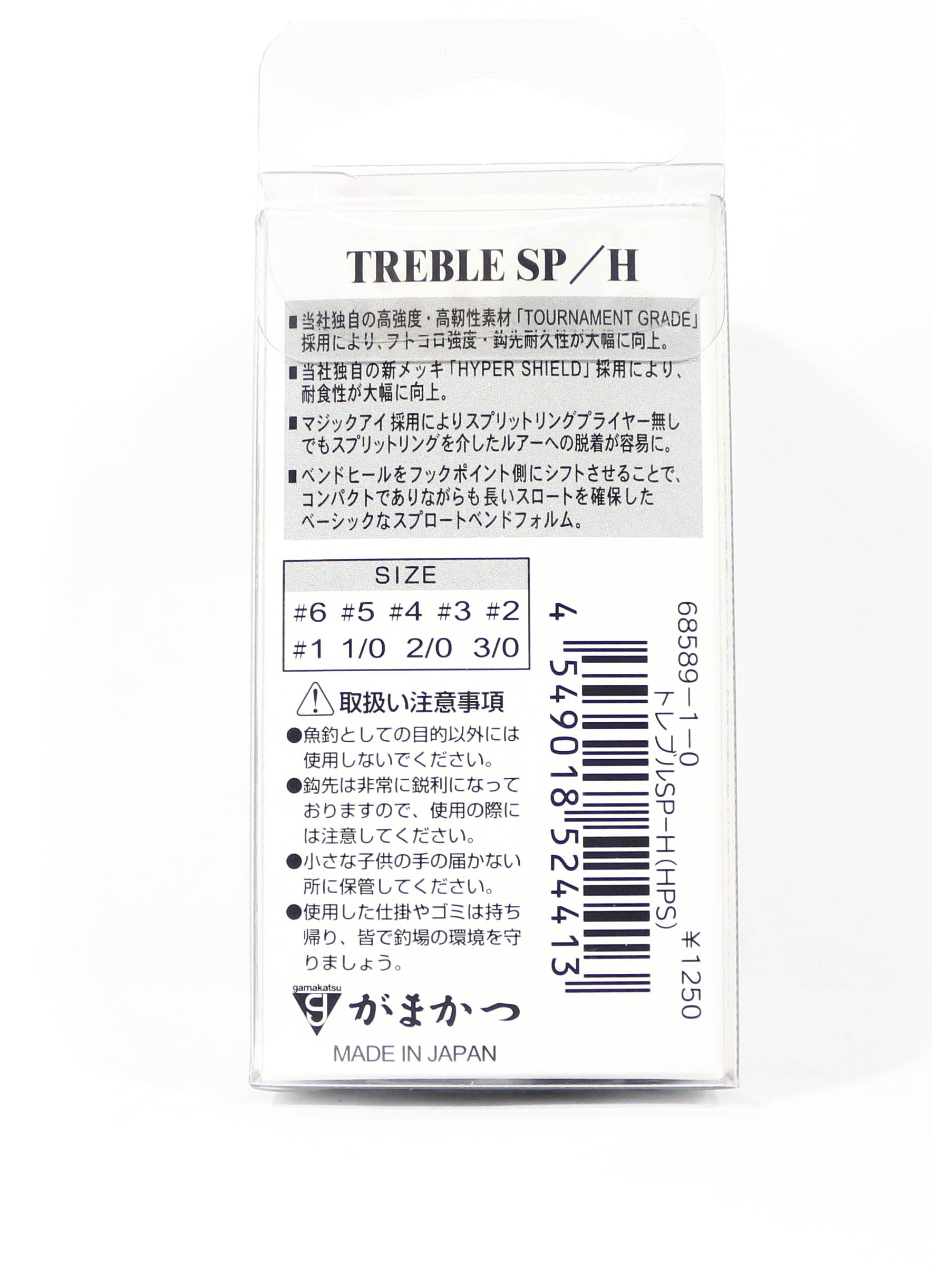 Gamakatsu 68589 Treble Hook SP H Hyper Shield Size 1 (4413)